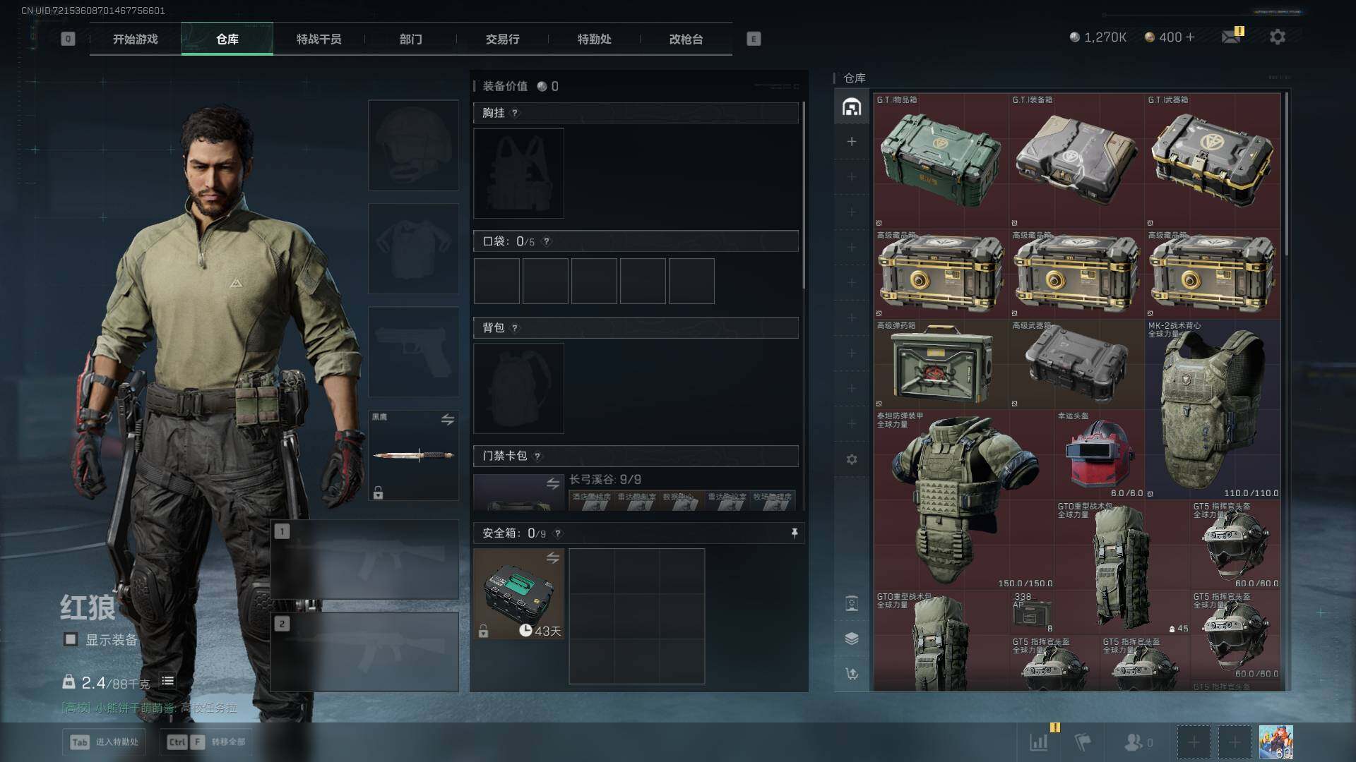 SJZCMW389544三角洲行动账号详情图17