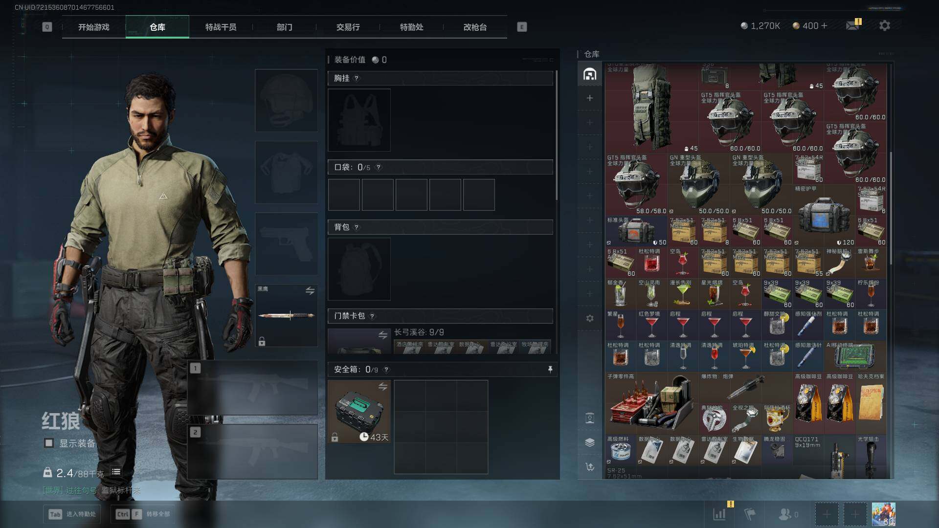 SJZCMW389544三角洲行动账号详情图18