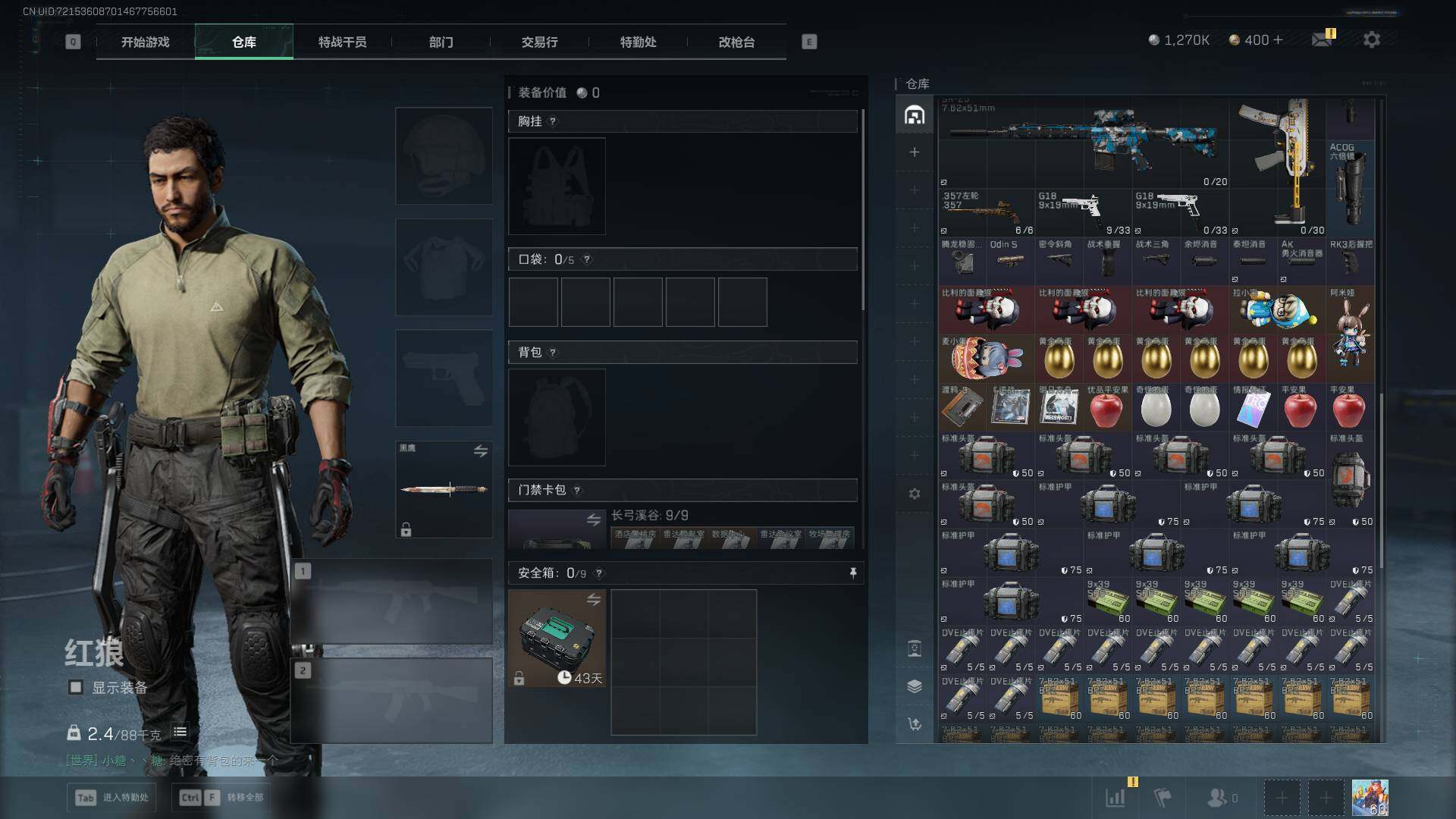 SJZCMW389544三角洲行动账号详情图19