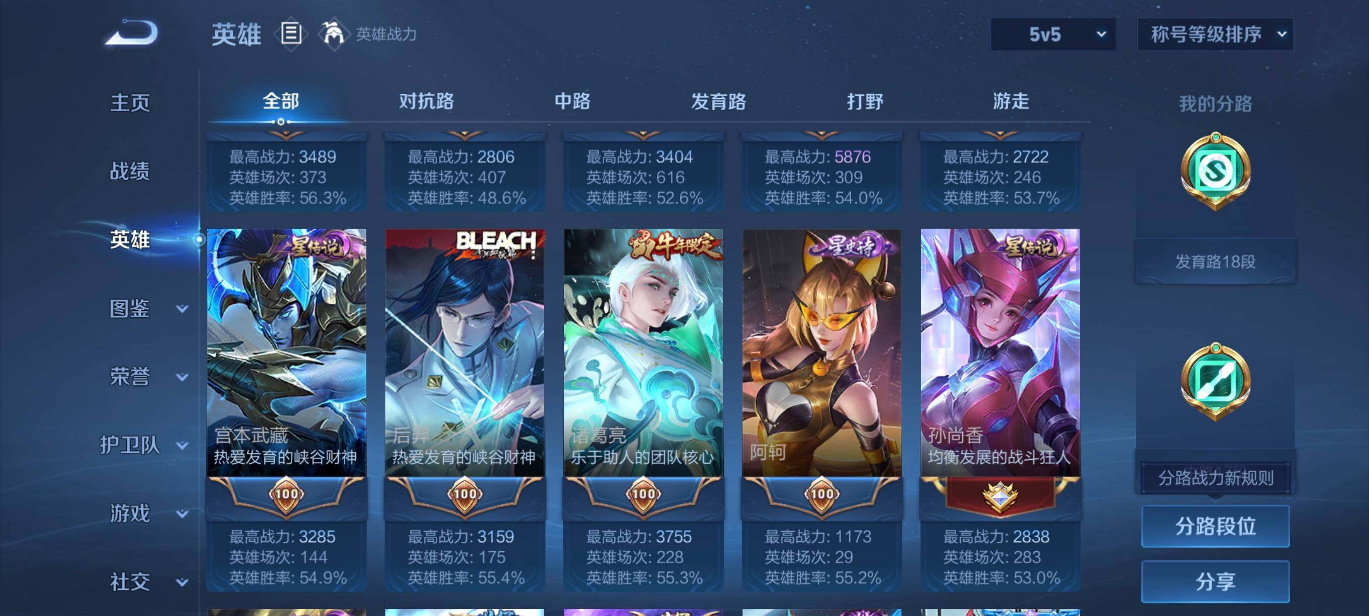 WZCMW3445530王者荣耀账号详情图16