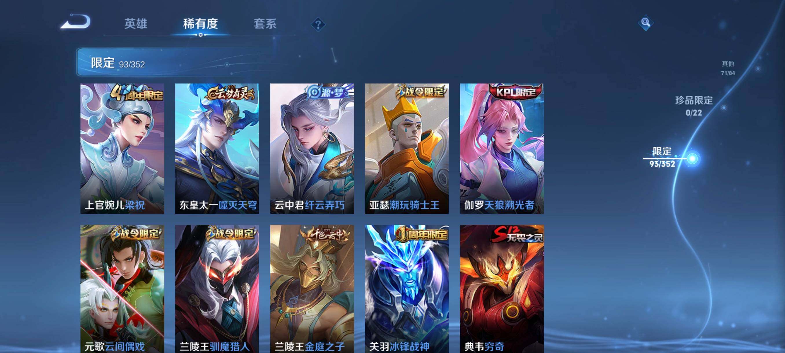 WZCMW3445530王者荣耀账号详情图17