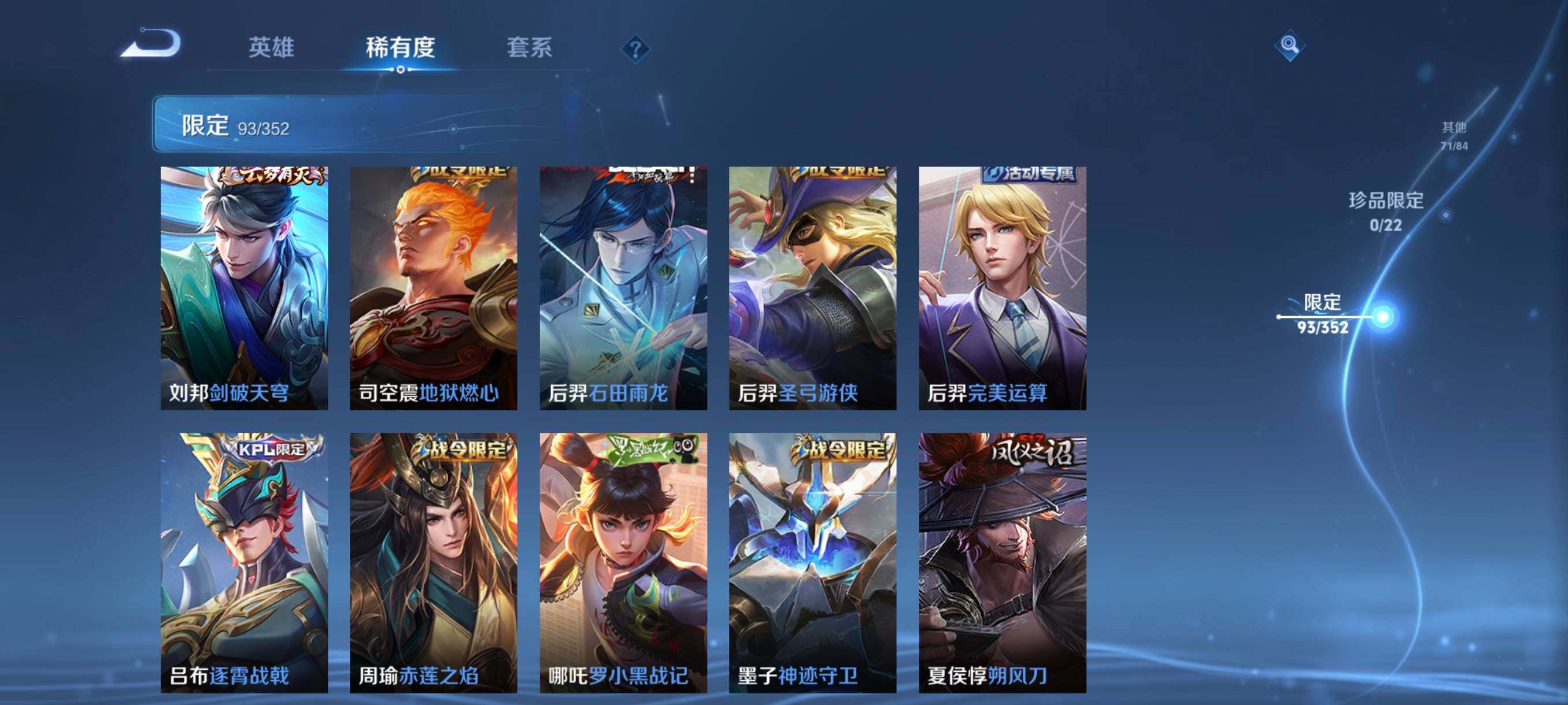 WZCMW3445530王者荣耀账号详情图18