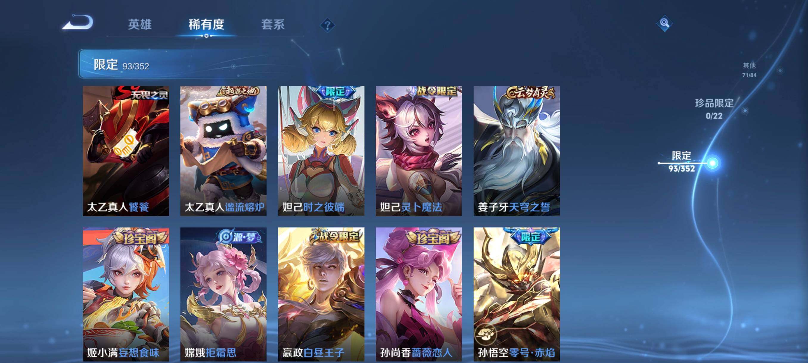 WZCMW3445530王者荣耀账号详情图19