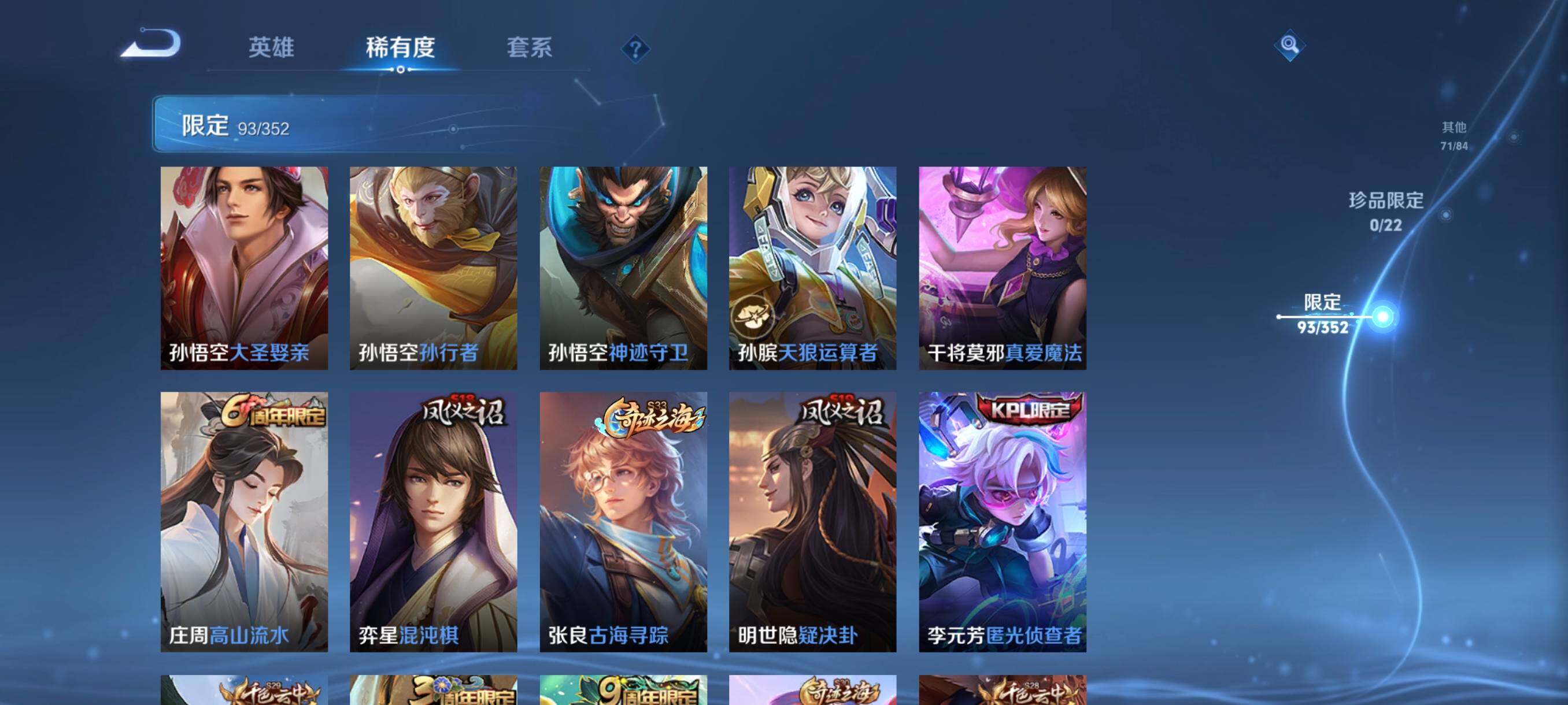 WZCMW3445530王者荣耀账号详情图20