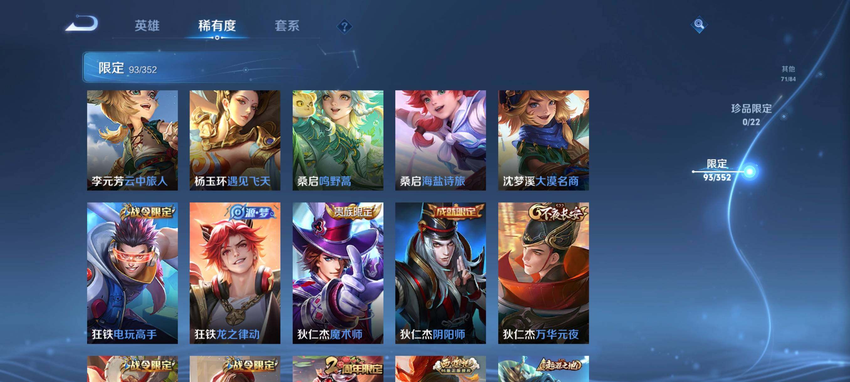 WZCMW3445530王者荣耀账号详情图21