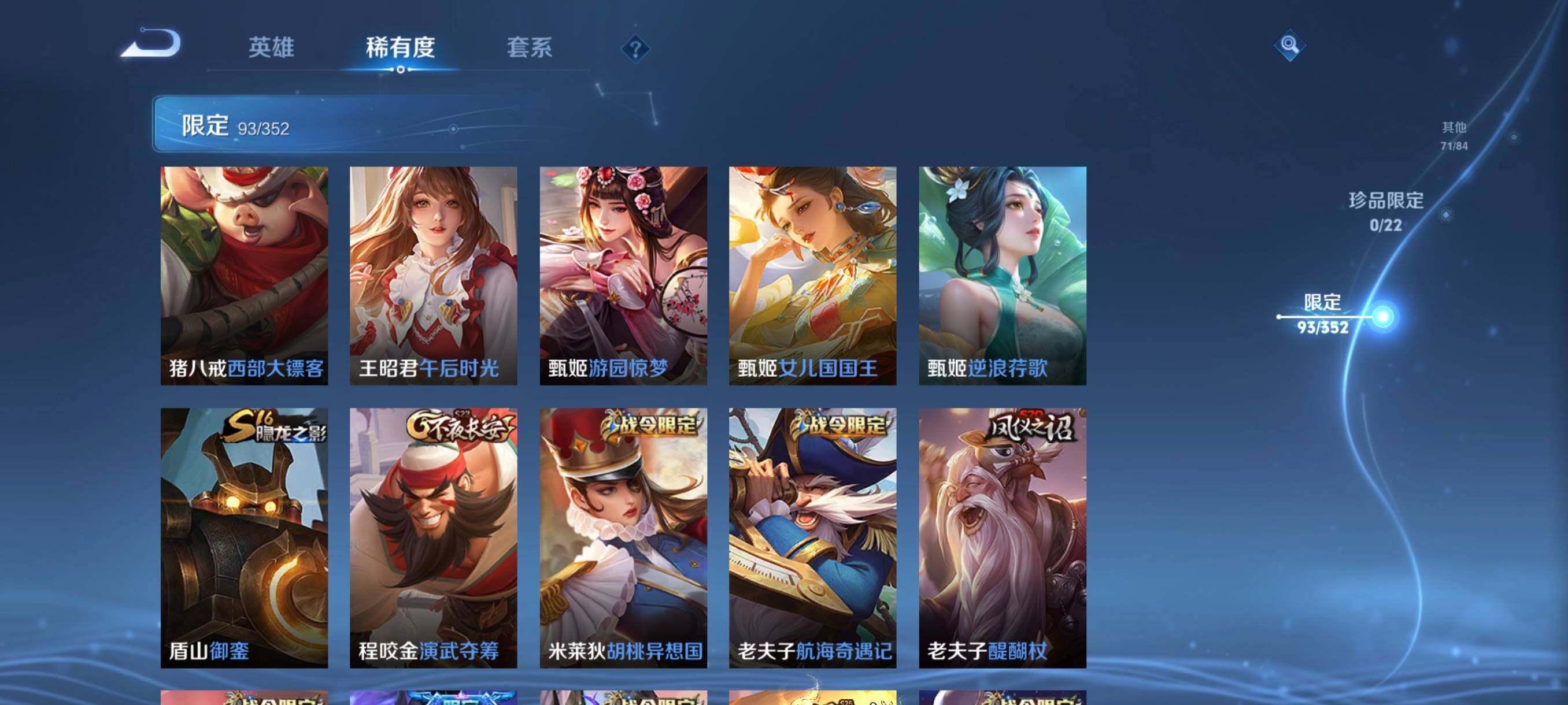 WZCMW3445530王者荣耀账号详情图22