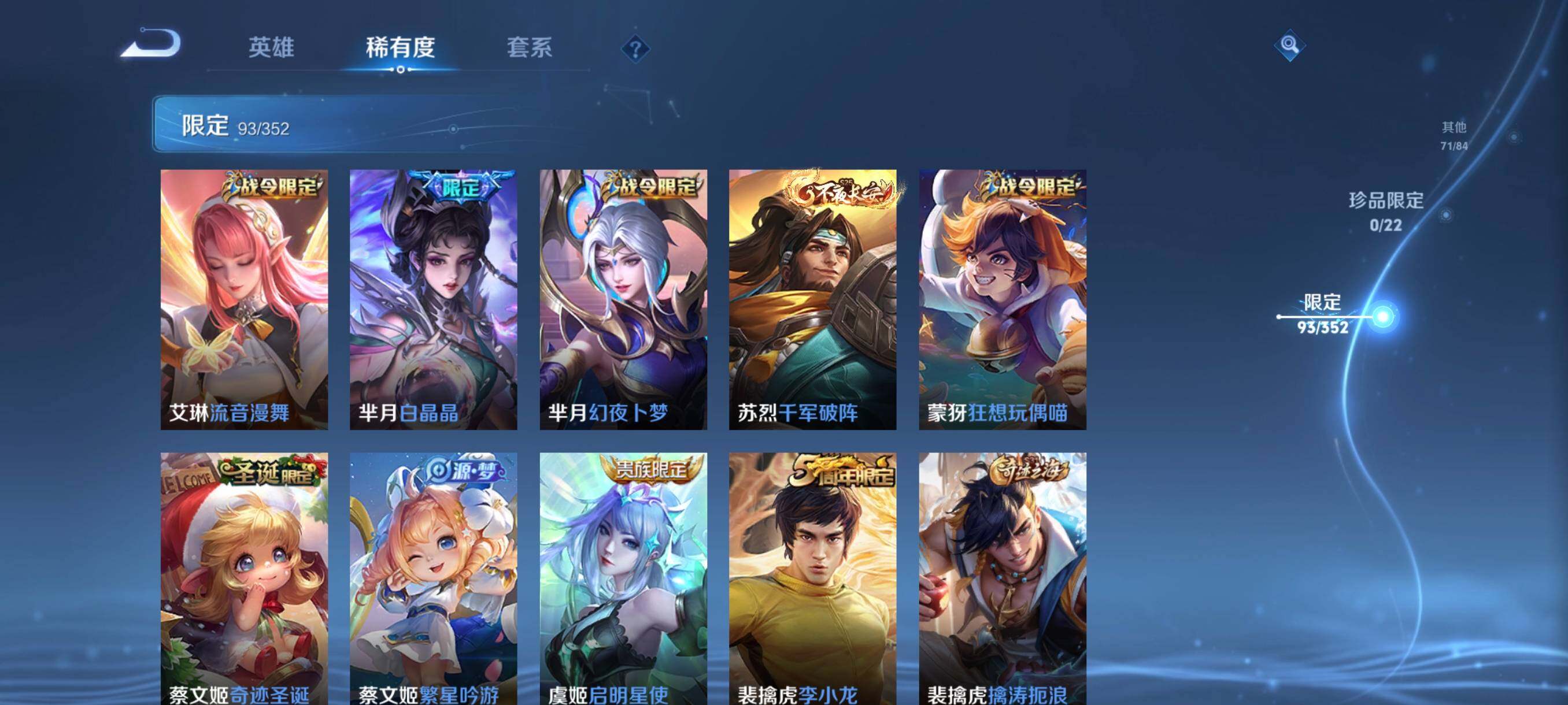 WZCMW3445530王者荣耀账号详情图23