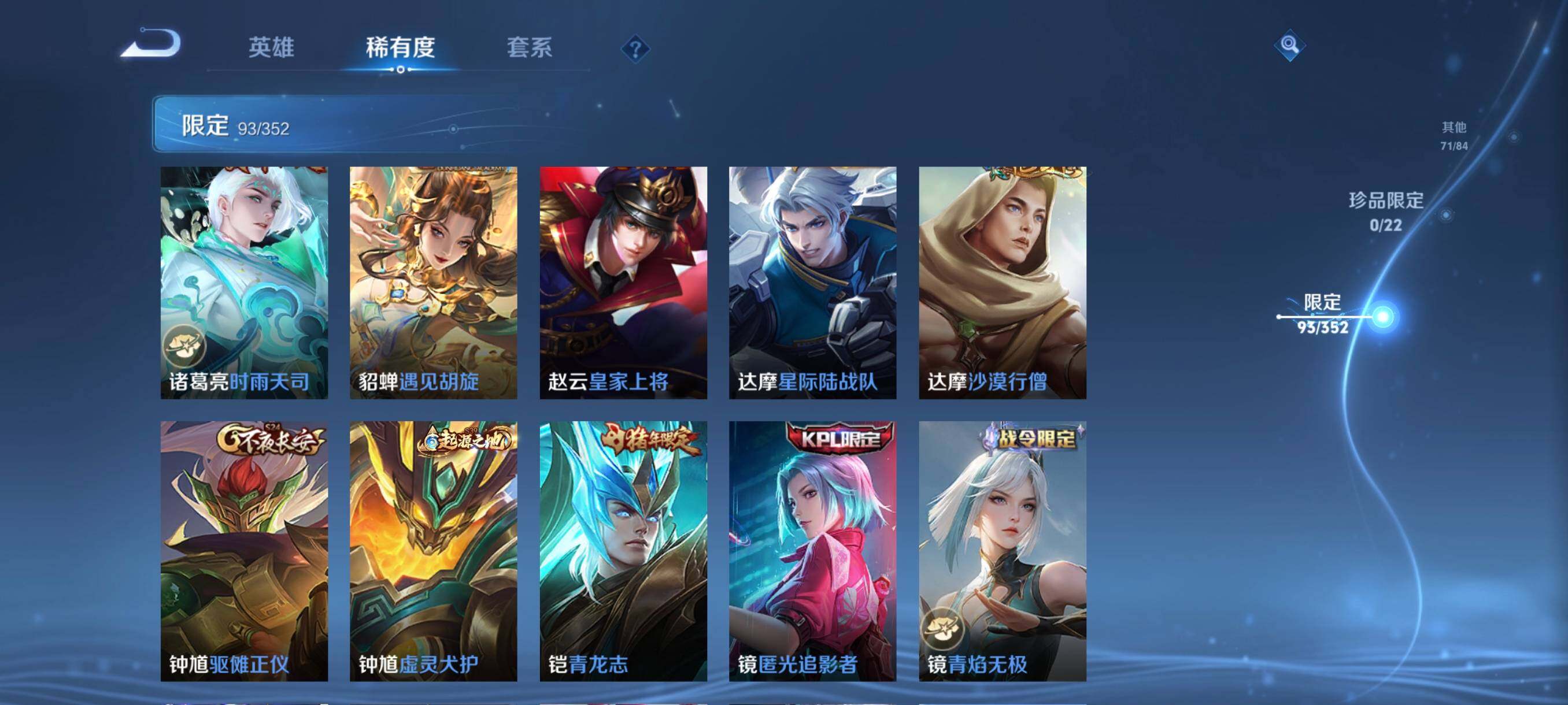 WZCMW3445530王者荣耀账号详情图24