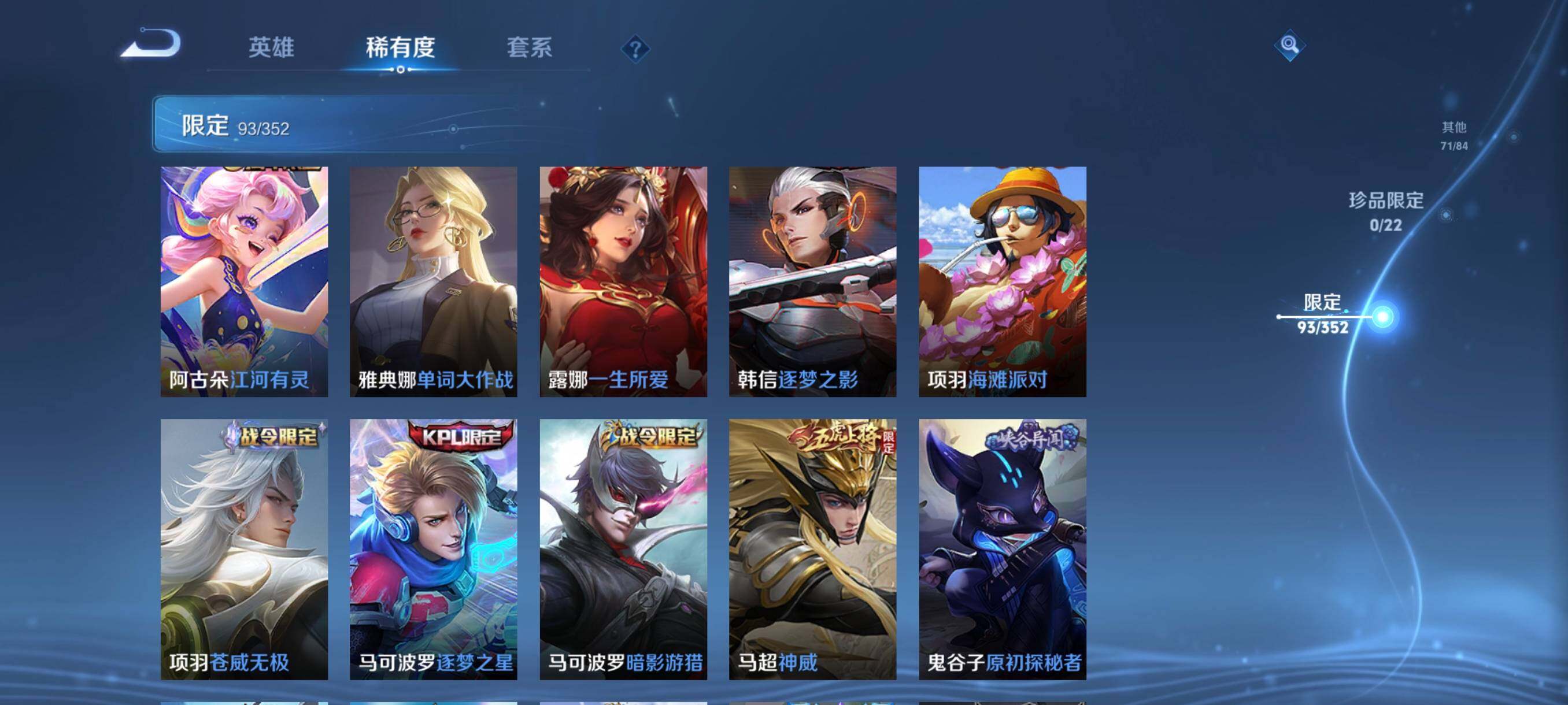 WZCMW3445530王者荣耀账号详情图25