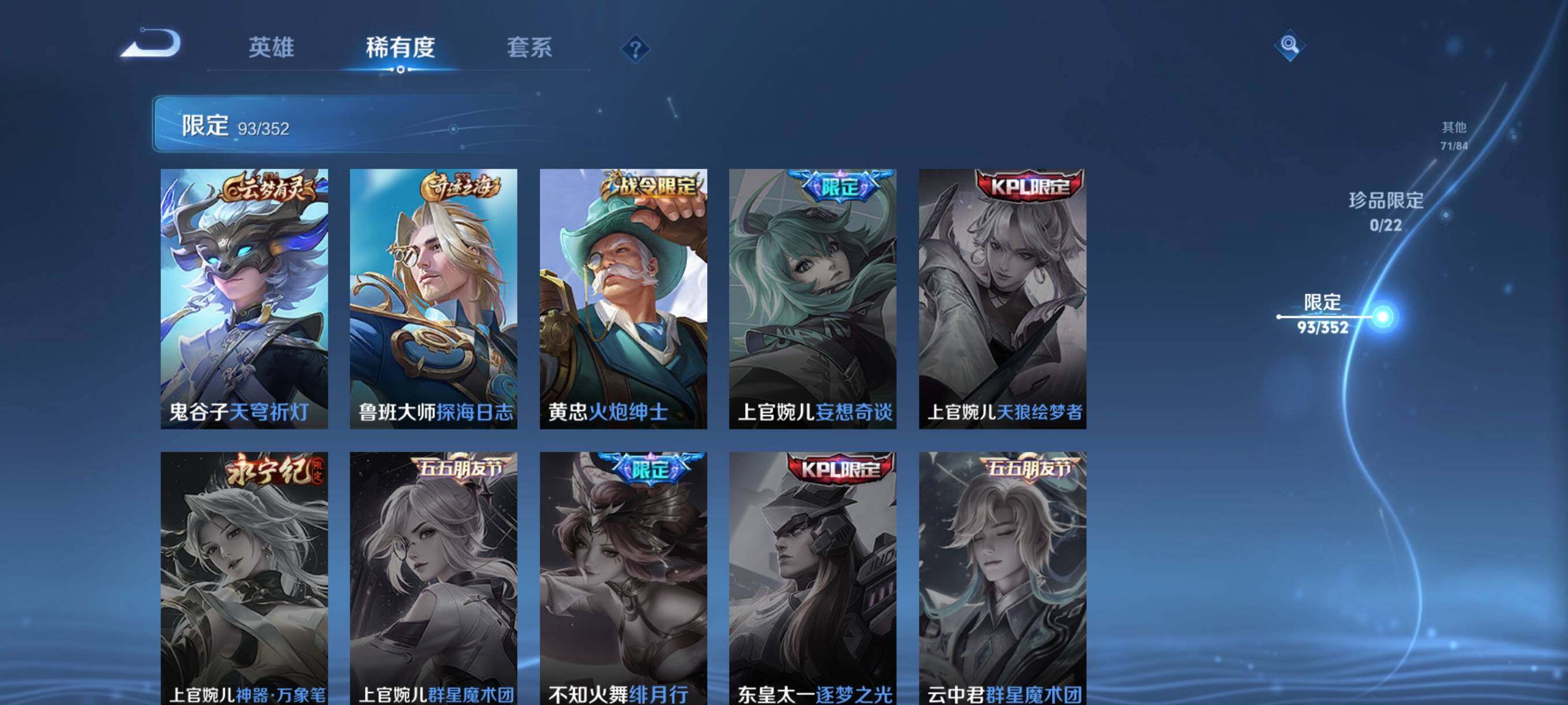 WZCMW3445530王者荣耀账号详情图26