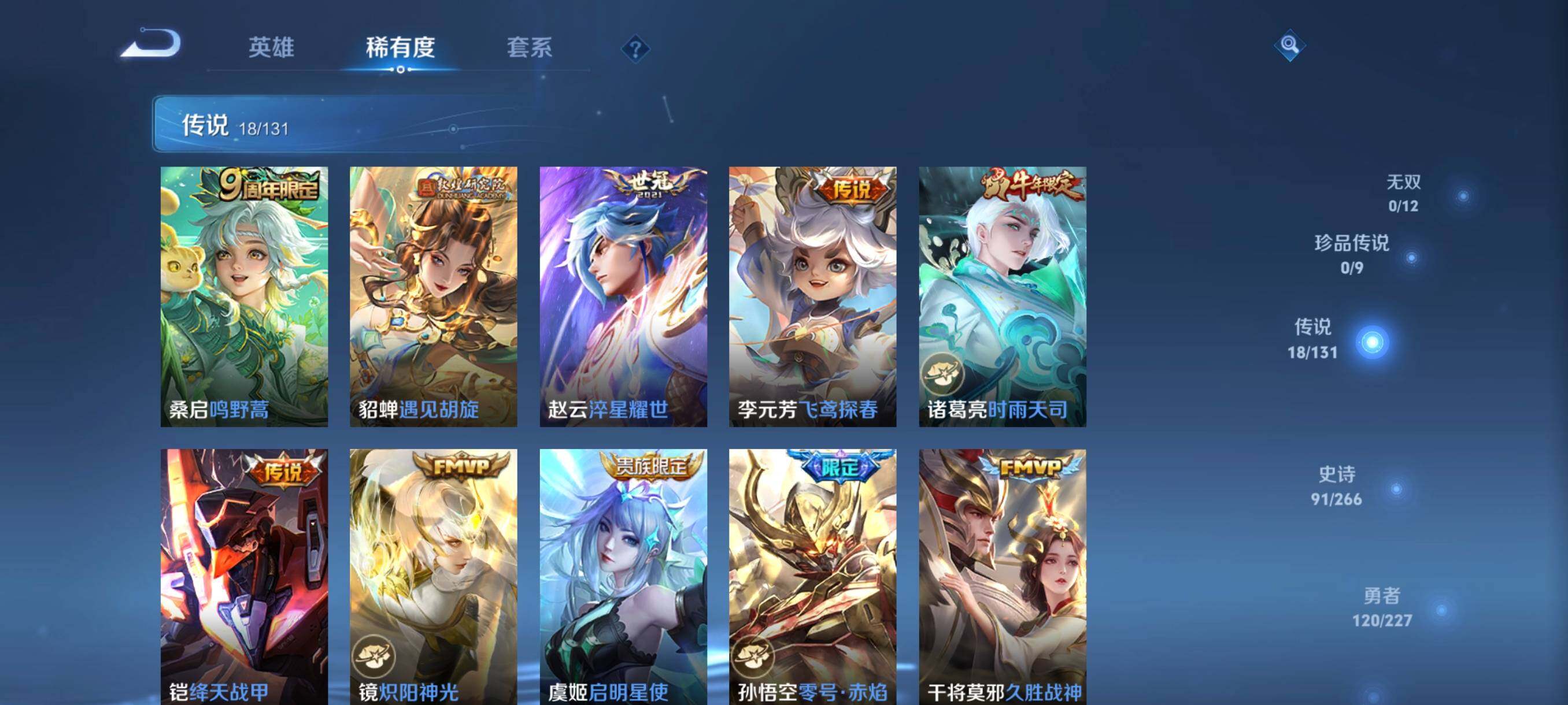 WZCMW3445530王者荣耀账号详情图27