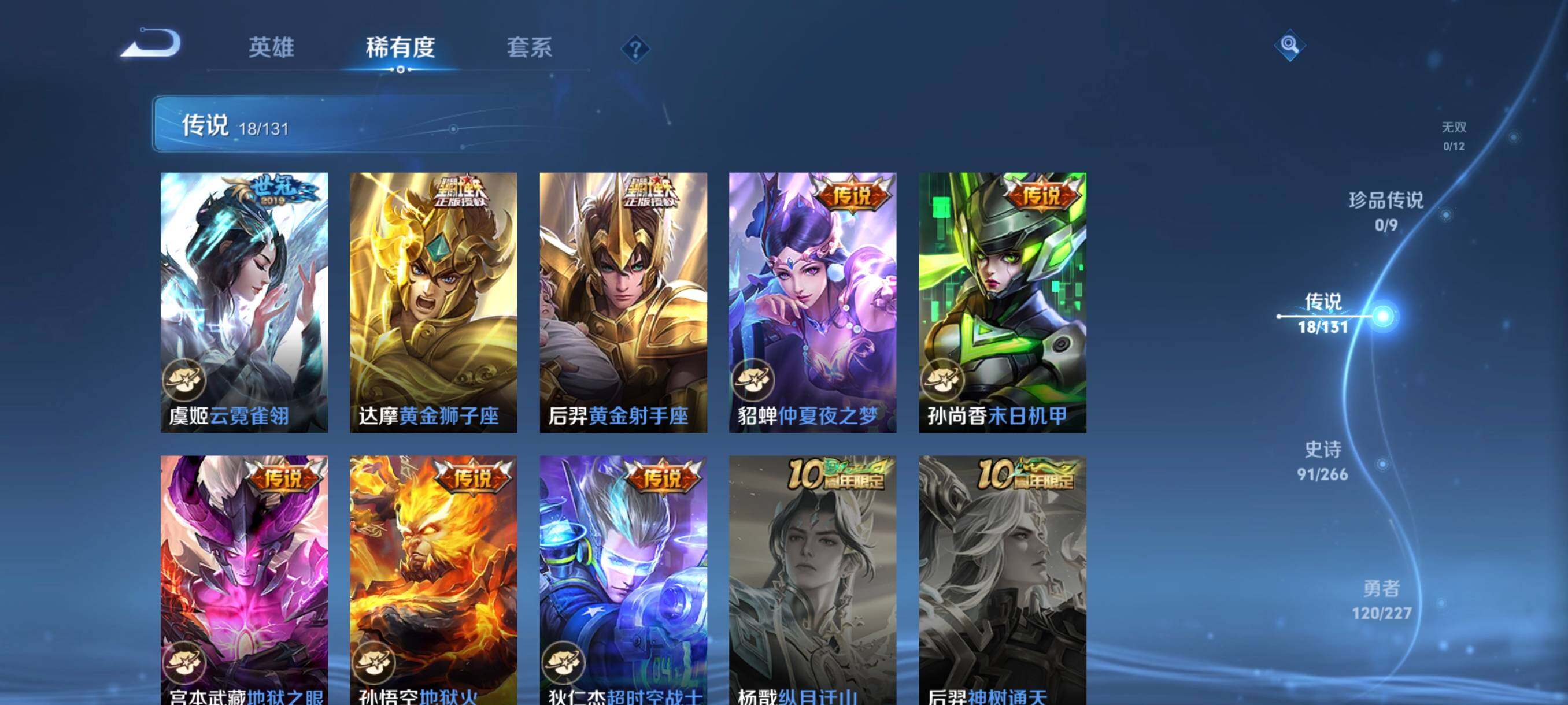 WZCMW3445530王者荣耀账号详情图28