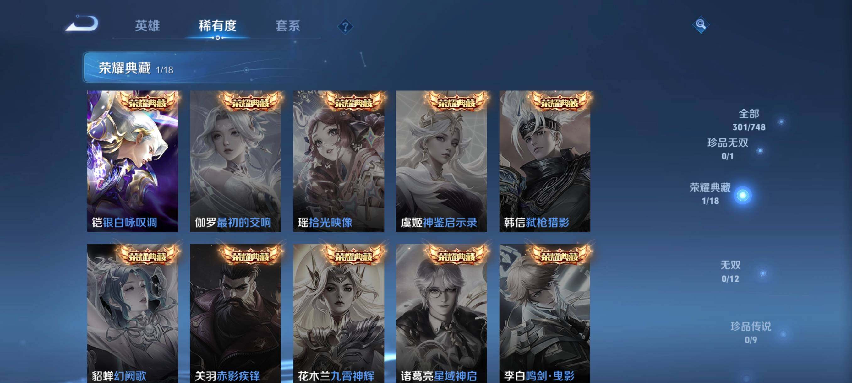 WZCMW3445530王者荣耀账号详情图29