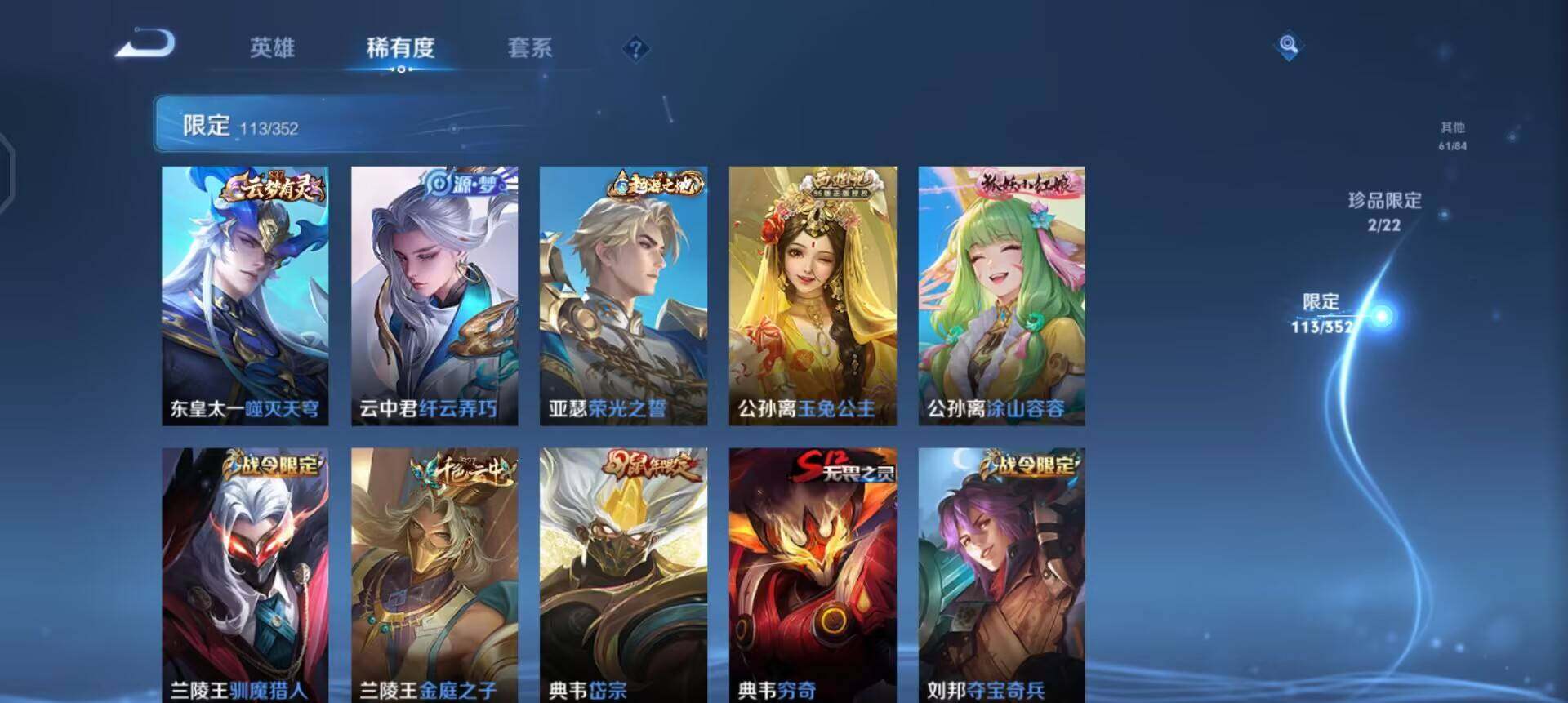 WZQM3442891王者荣耀账号详情图7 WZQM3442891王者荣耀账号详情图7