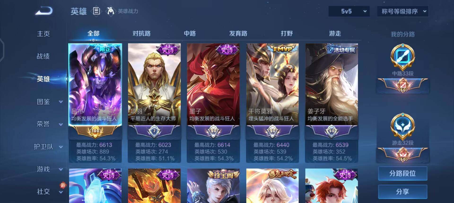 WZQM3442891王者荣耀账号详情图9 WZQM3442891王者荣耀账号详情图9