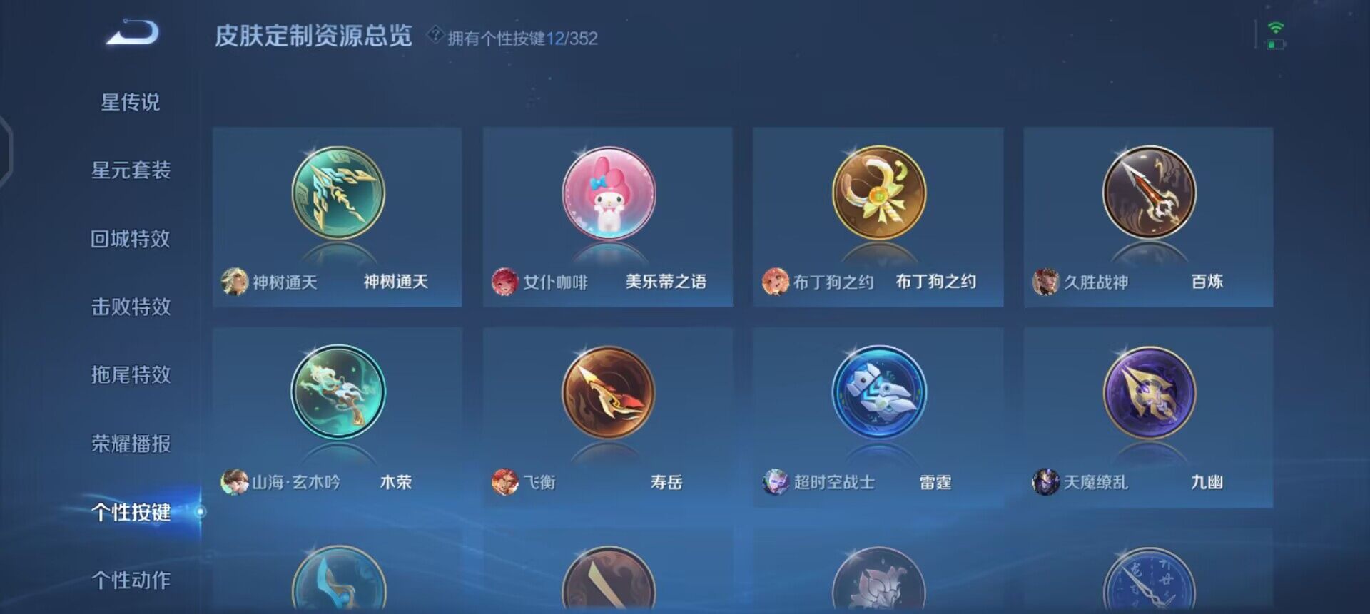 WZQM3442891王者荣耀账号详情图10 WZQM3442891王者荣耀账号详情图10