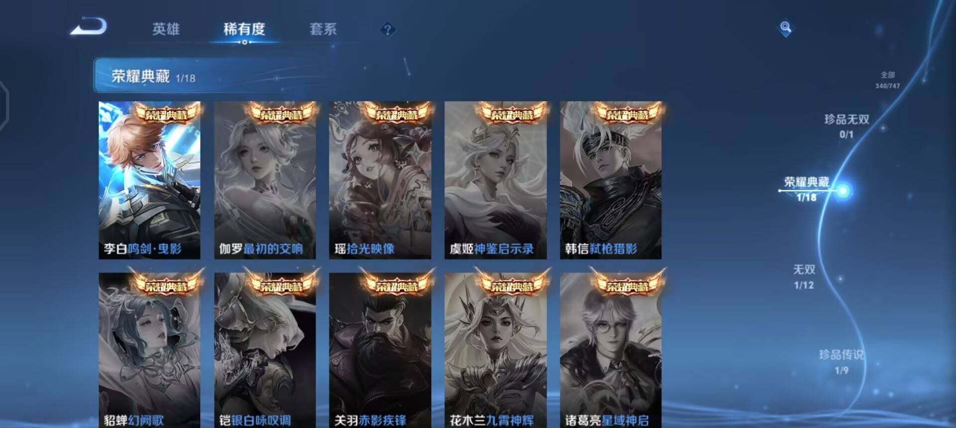 WZQM3442891王者荣耀账号详情图12 WZQM3442891王者荣耀账号详情图12