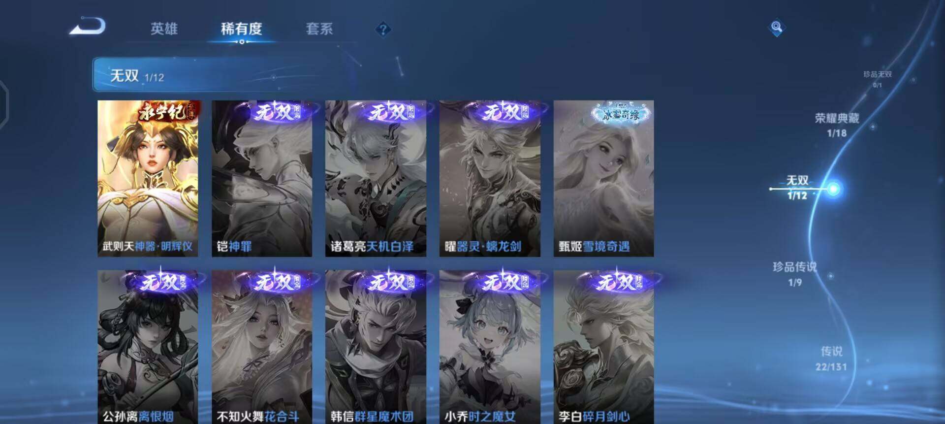 WZQM3442891王者荣耀账号详情图13 WZQM3442891王者荣耀账号详情图13