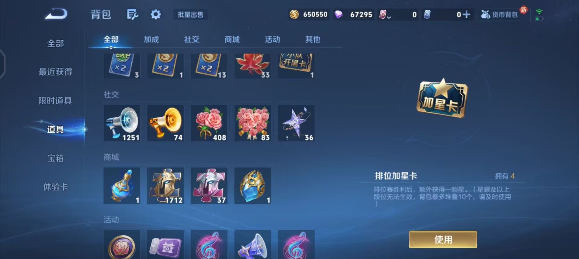 WZQM3442891王者荣耀账号详情图16 WZQM3442891王者荣耀账号详情图16