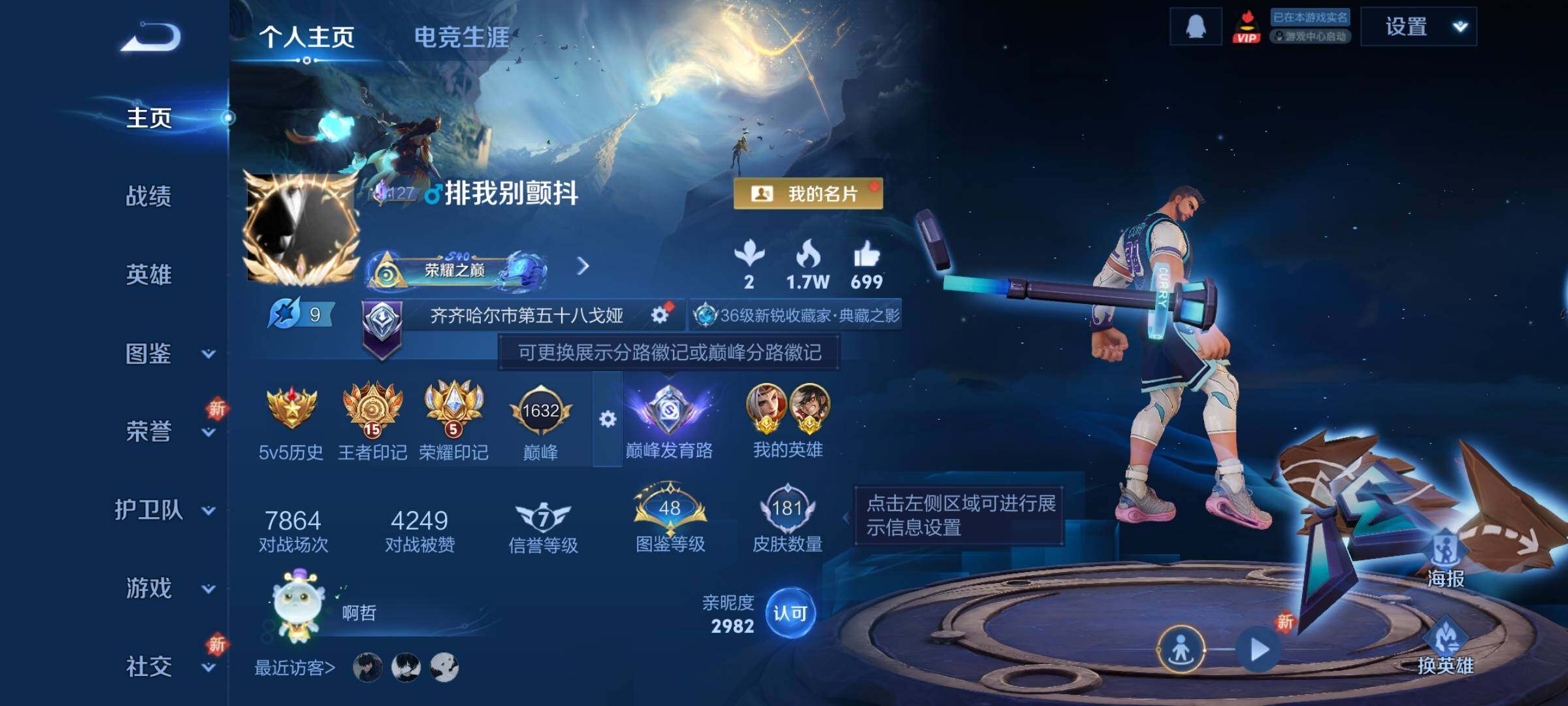 WZCMY3442006王者荣耀账号详情图2 WZCMY3442006王者荣耀账号详情图2