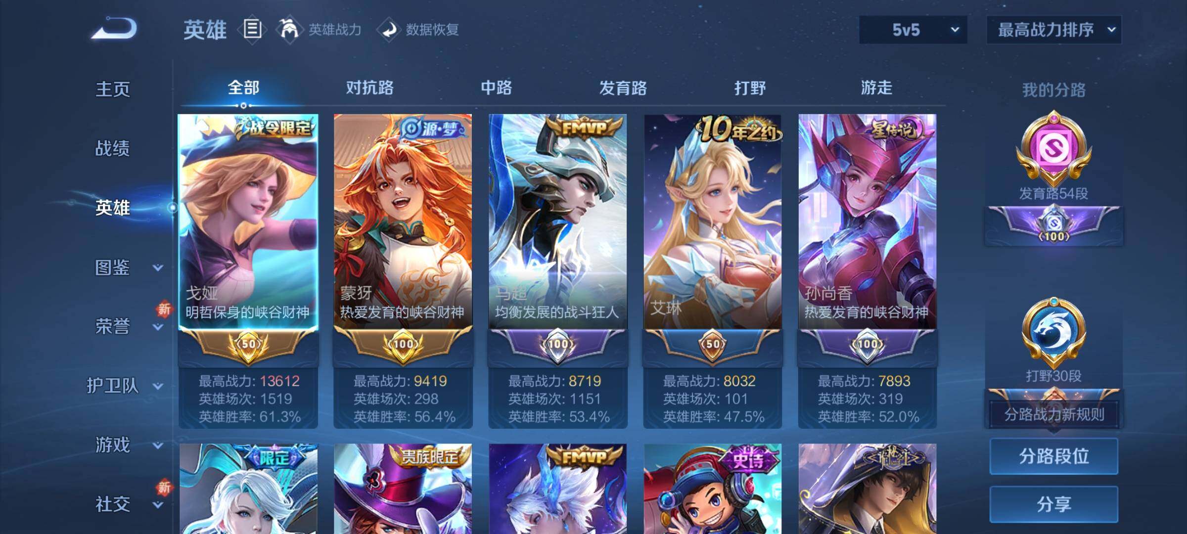 WZCMY3442006王者荣耀账号详情图3 WZCMY3442006王者荣耀账号详情图3