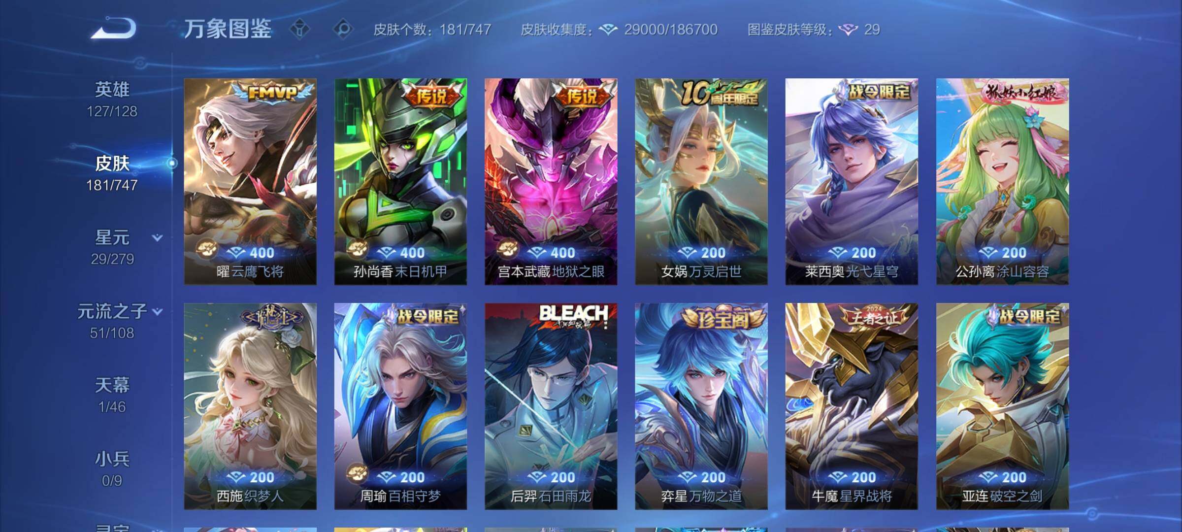 WZCMY3442006王者荣耀账号详情图6 WZCMY3442006王者荣耀账号详情图6