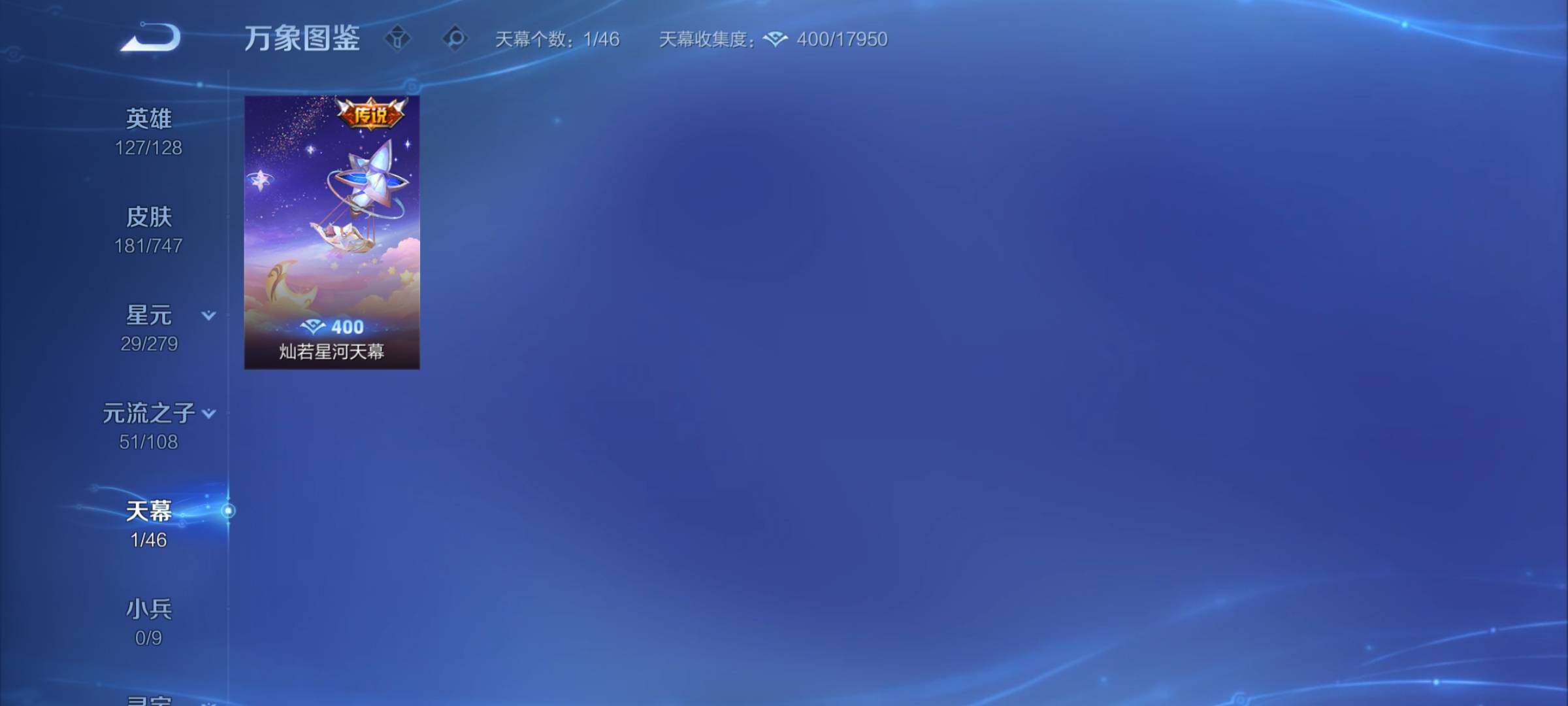 WZCMY3442006王者荣耀账号详情图8 WZCMY3442006王者荣耀账号详情图8