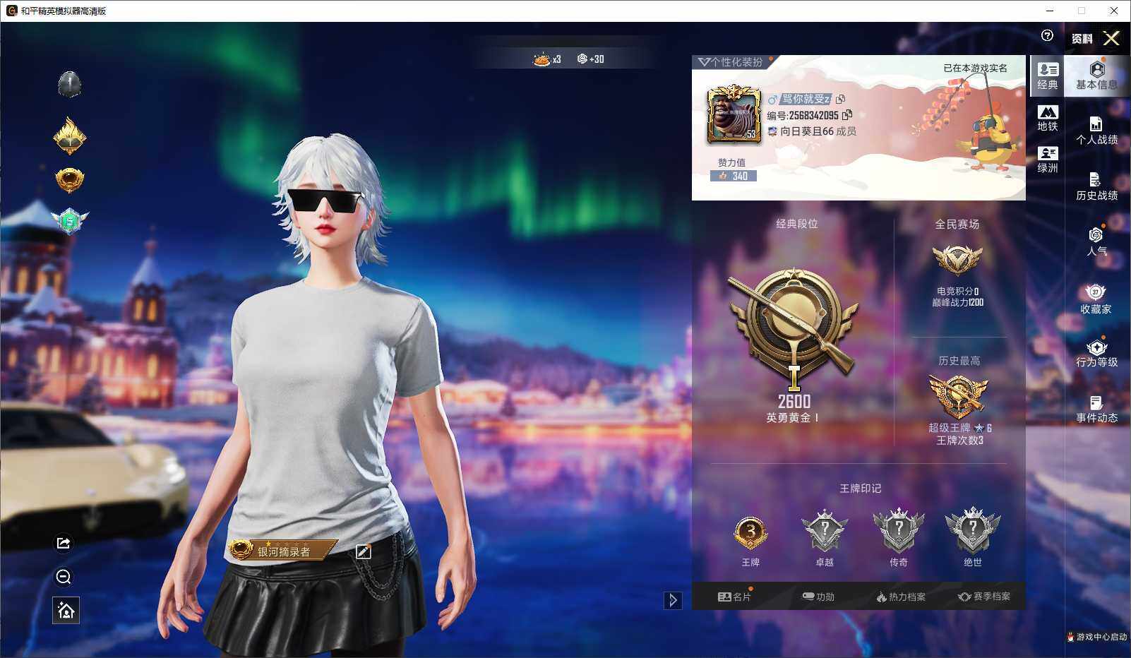 HPLE3440852和平精英账号详情图4