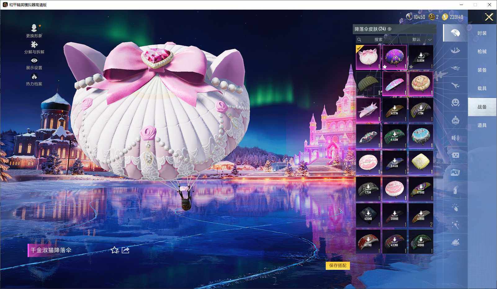 HPLE3440852和平精英账号详情图8