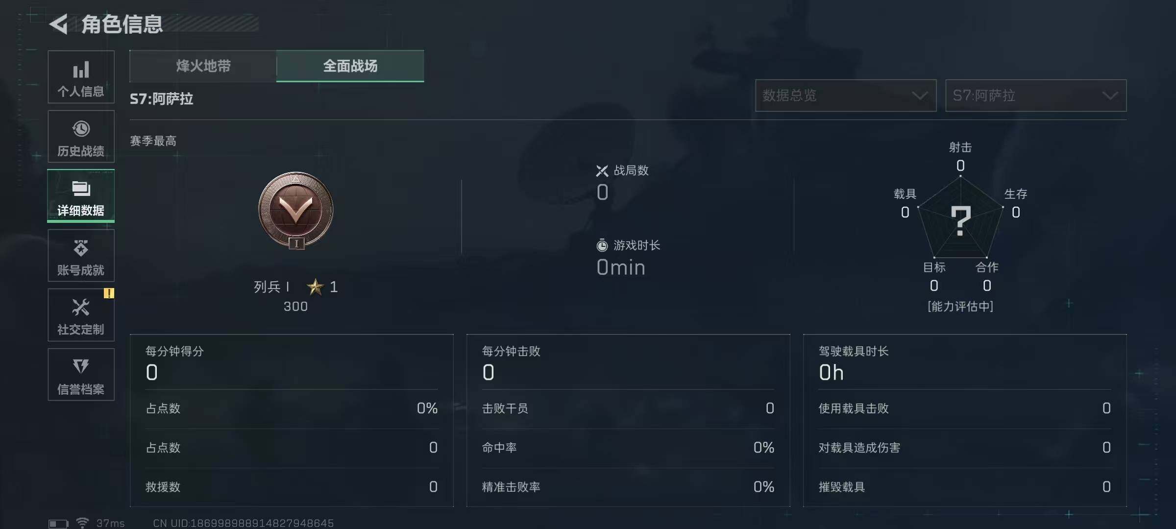 SJZCMW389769三角洲行动账号详情图16