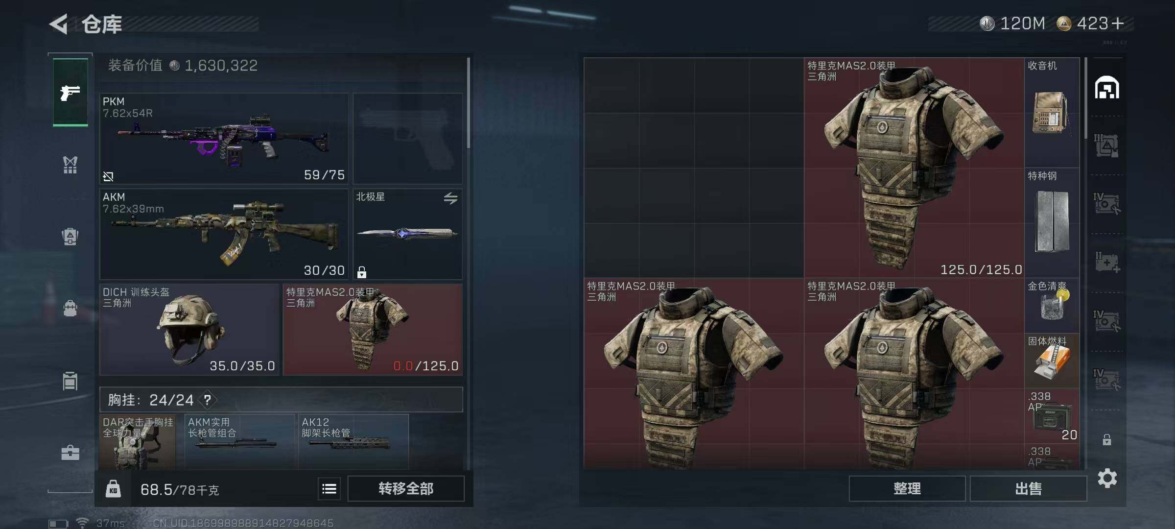 SJZCMW389769三角洲行动账号详情图15