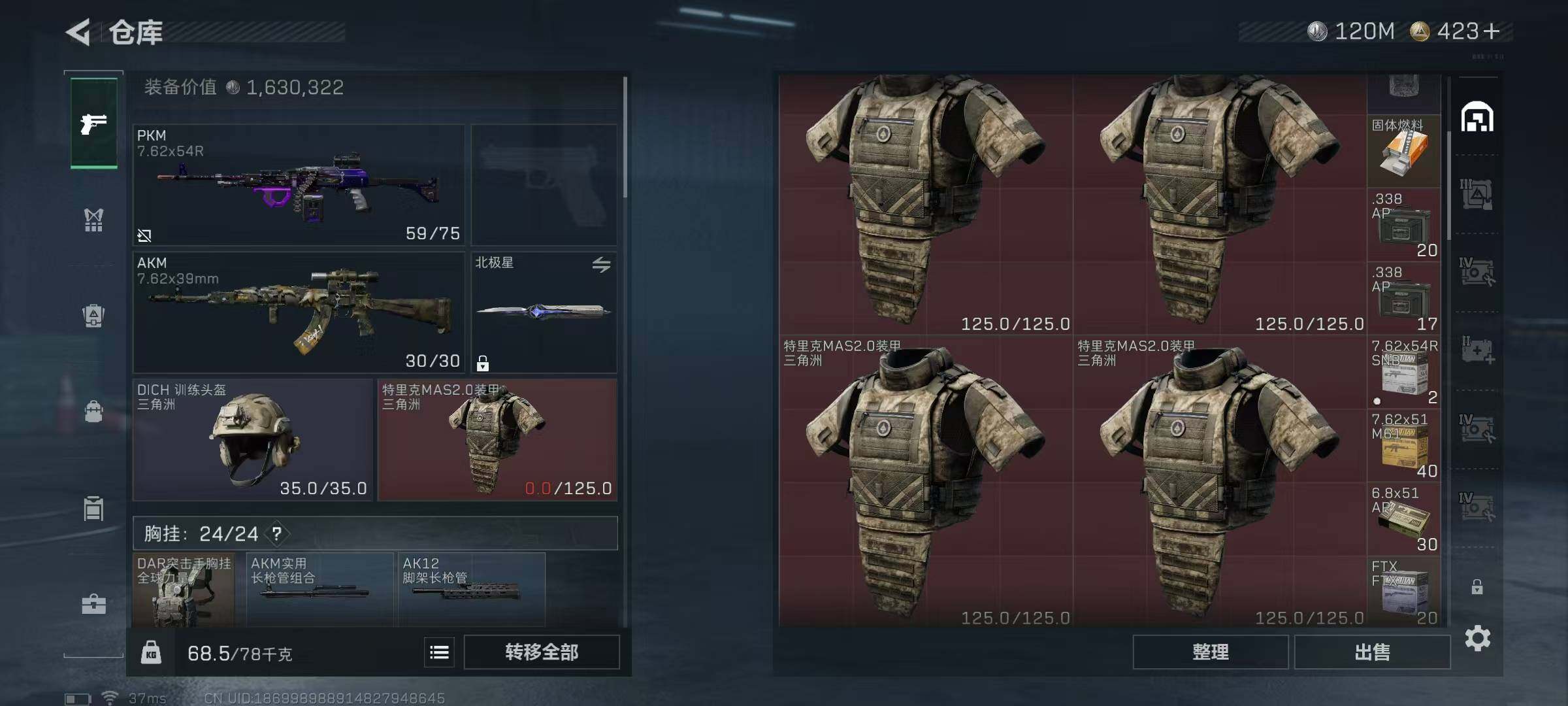 SJZCMW389769三角洲行动账号详情图14