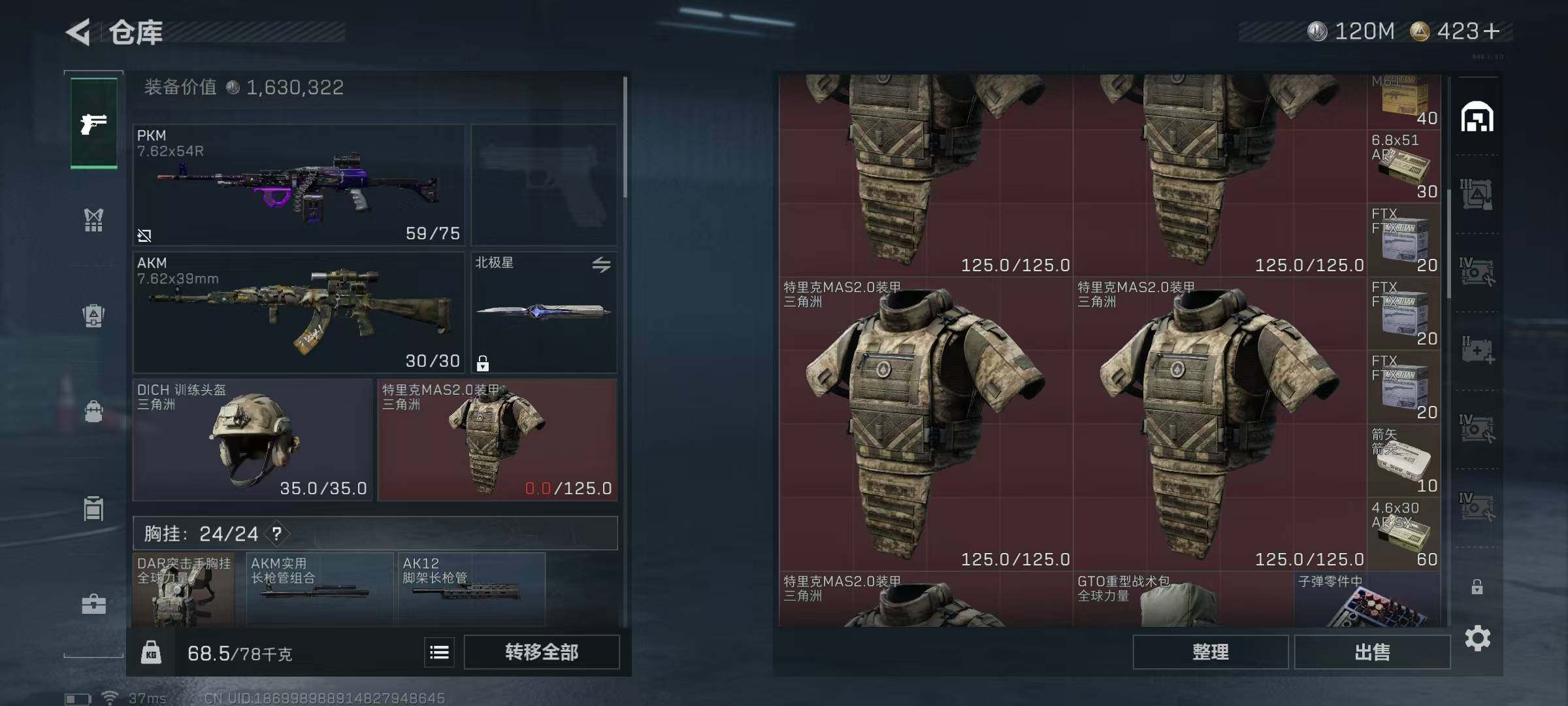 SJZCMW389769三角洲行动账号详情图17