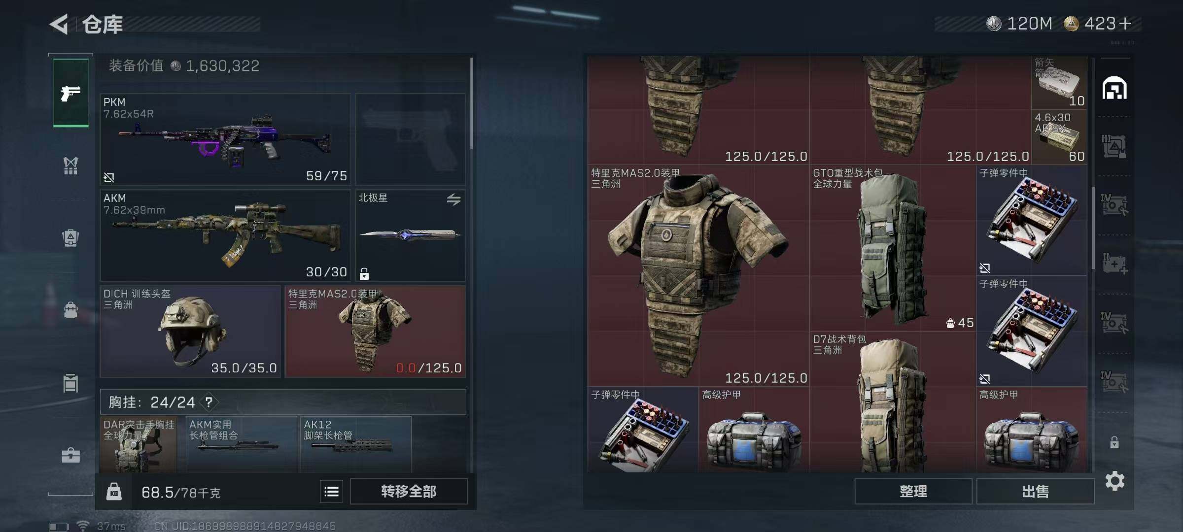 SJZCMW389769三角洲行动账号详情图18