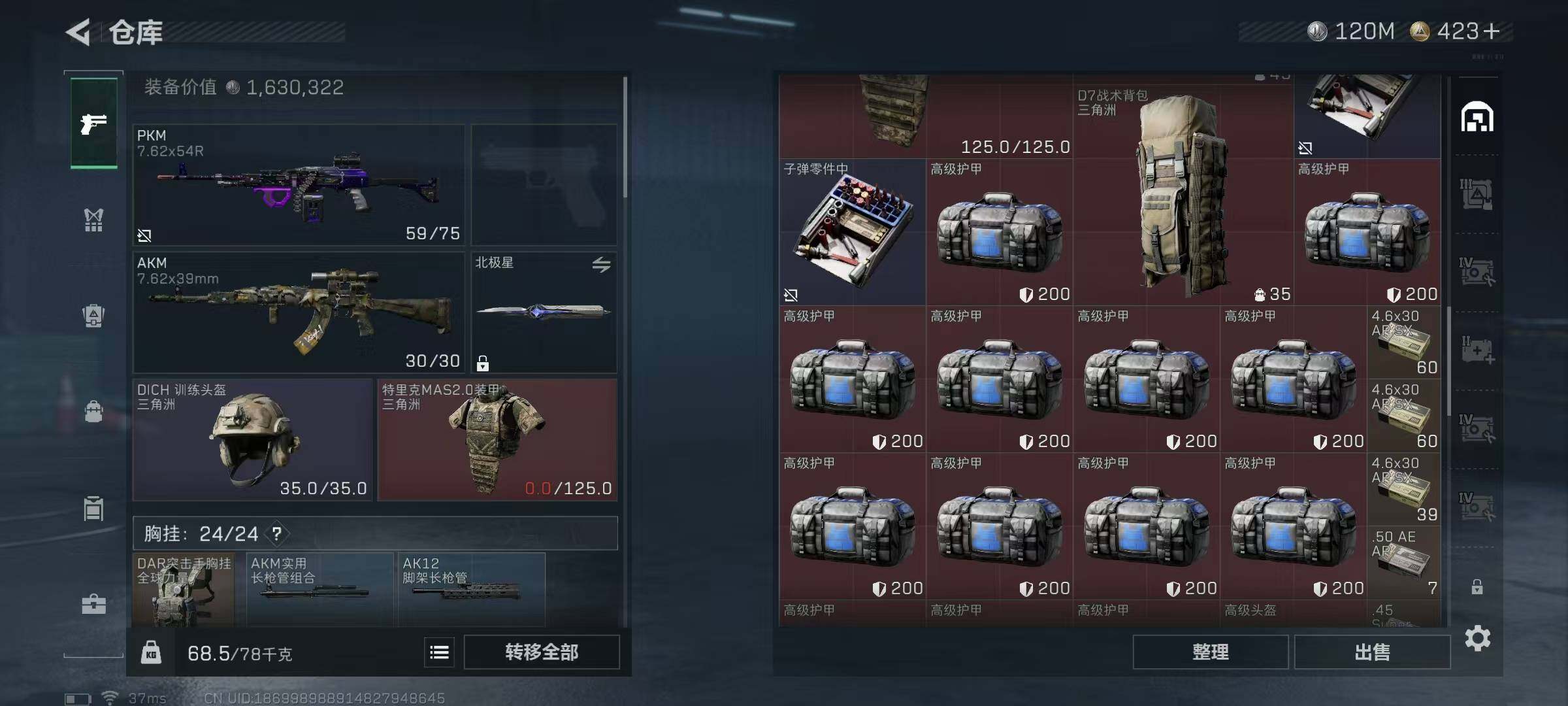 SJZCMW389769三角洲行动账号详情图19