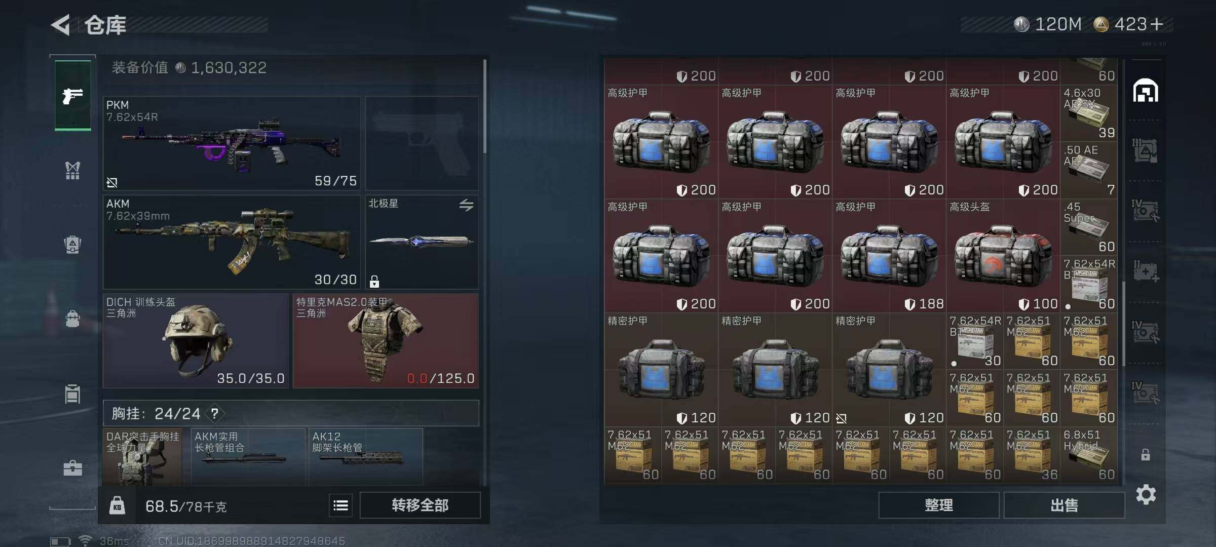 SJZCMW389769三角洲行动账号详情图20