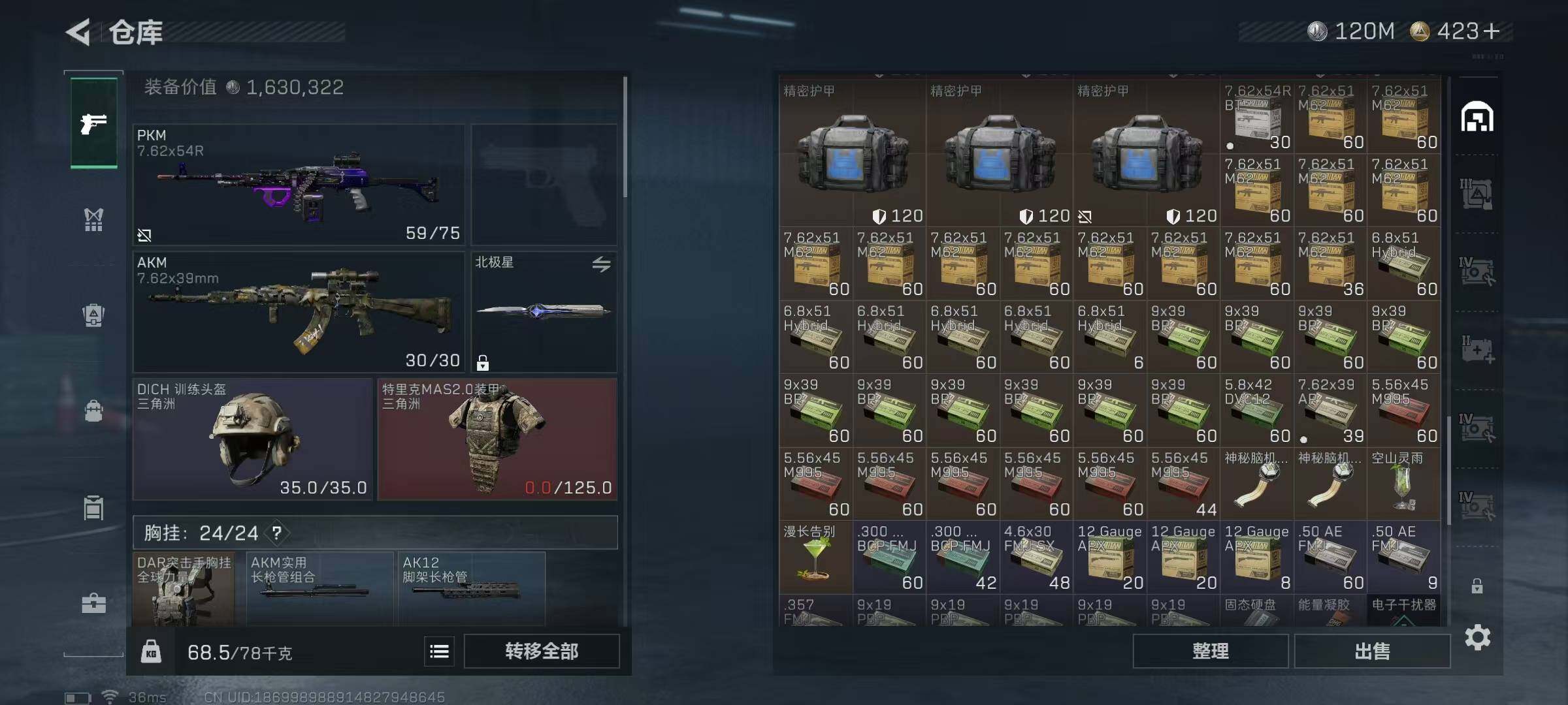 SJZCMW389769三角洲行动账号详情图21