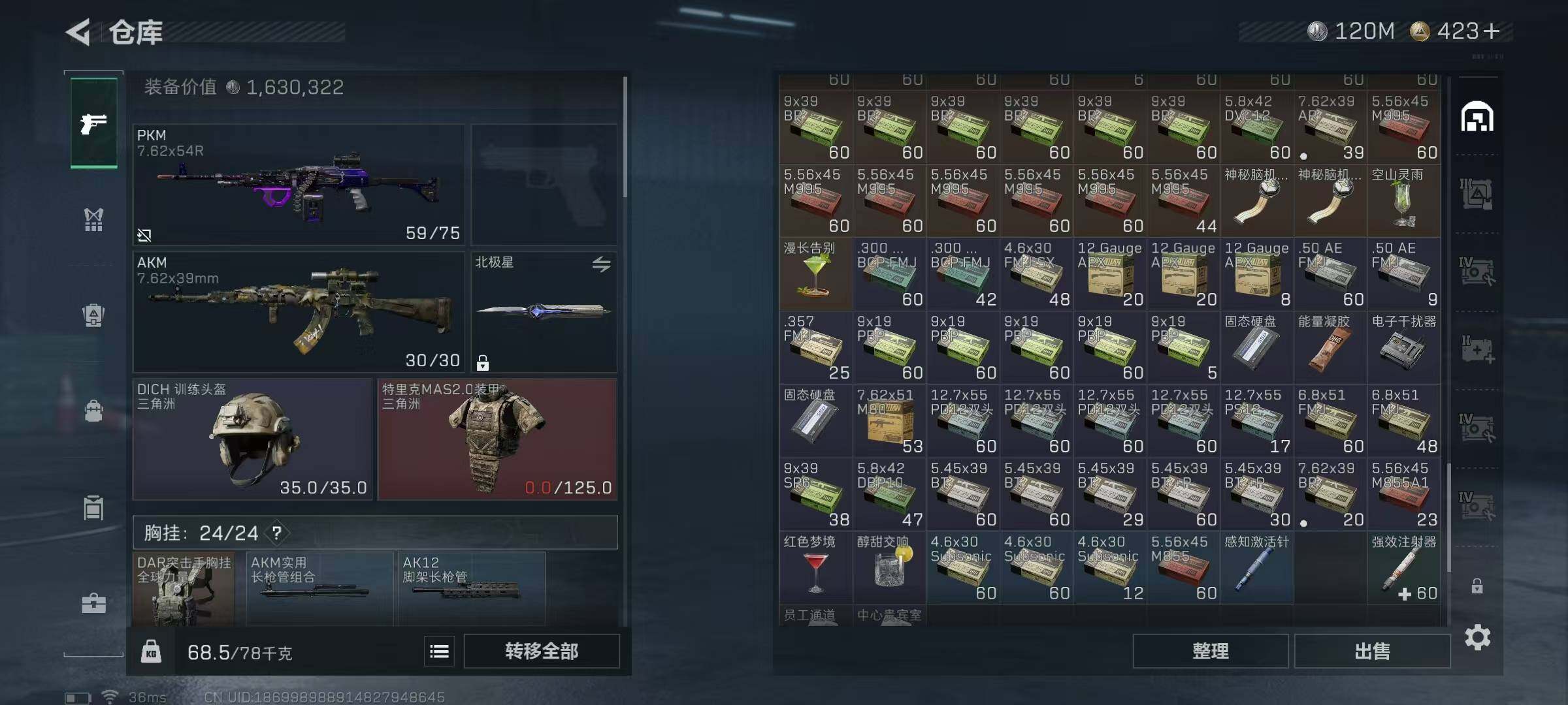 SJZCMW389769三角洲行动账号详情图22