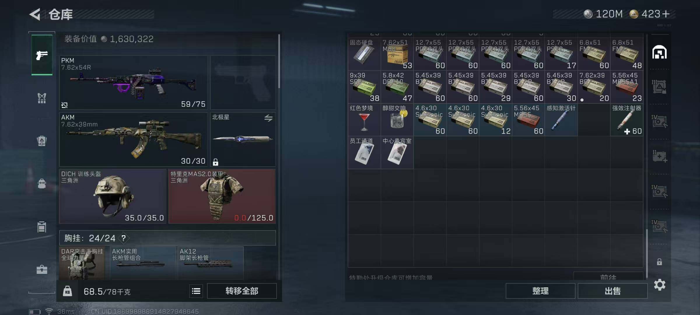 SJZCMW389769三角洲行动账号详情图23