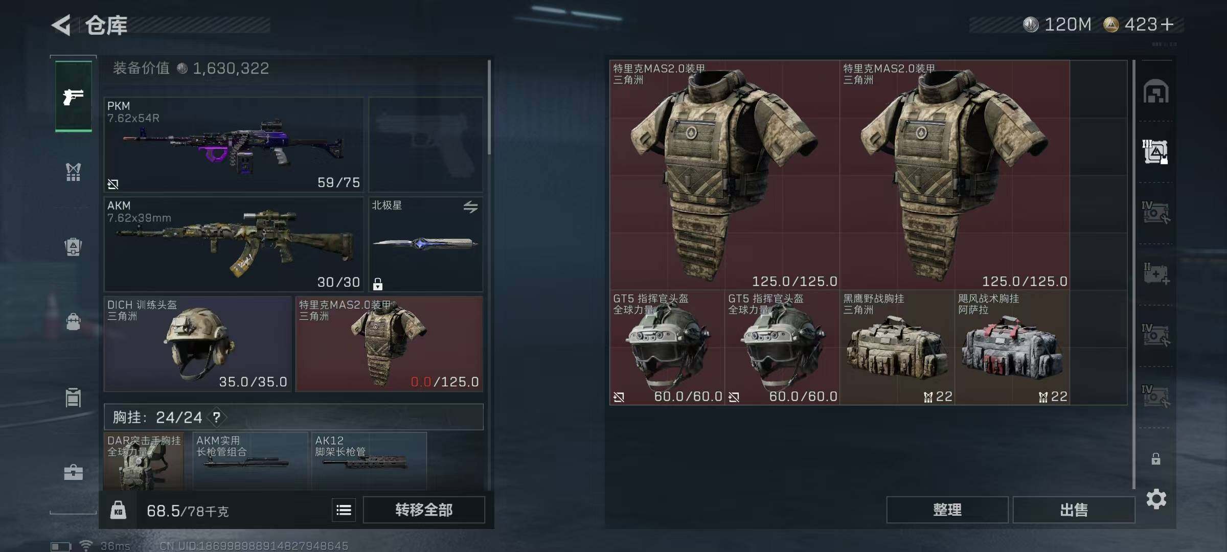 SJZCMW389769三角洲行动账号详情图24