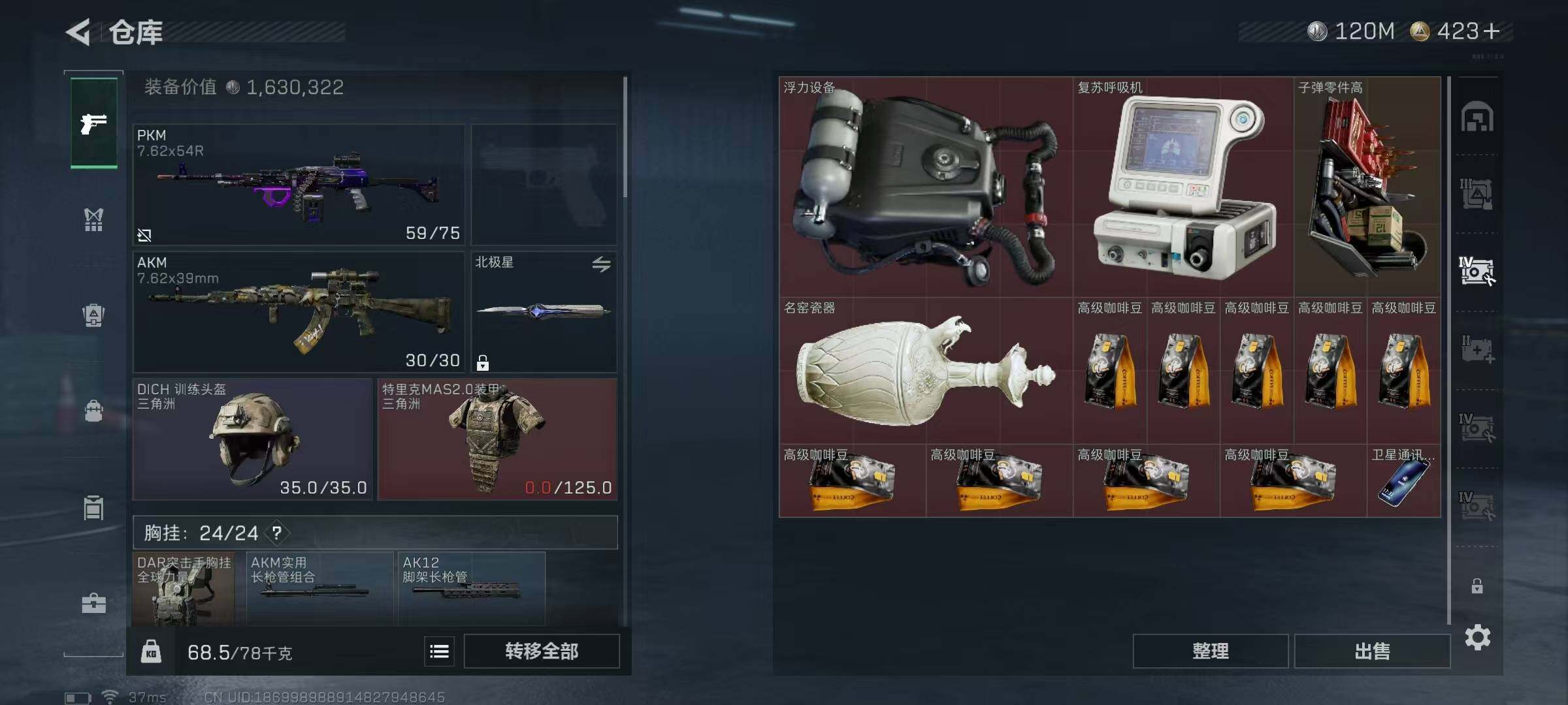 SJZCMW389769三角洲行动账号详情图25