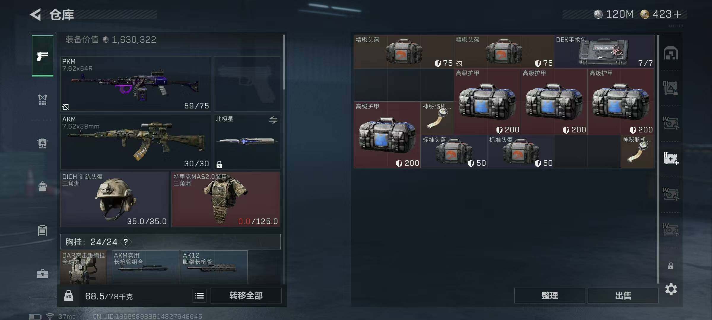 SJZCMW389769三角洲行动账号详情图26