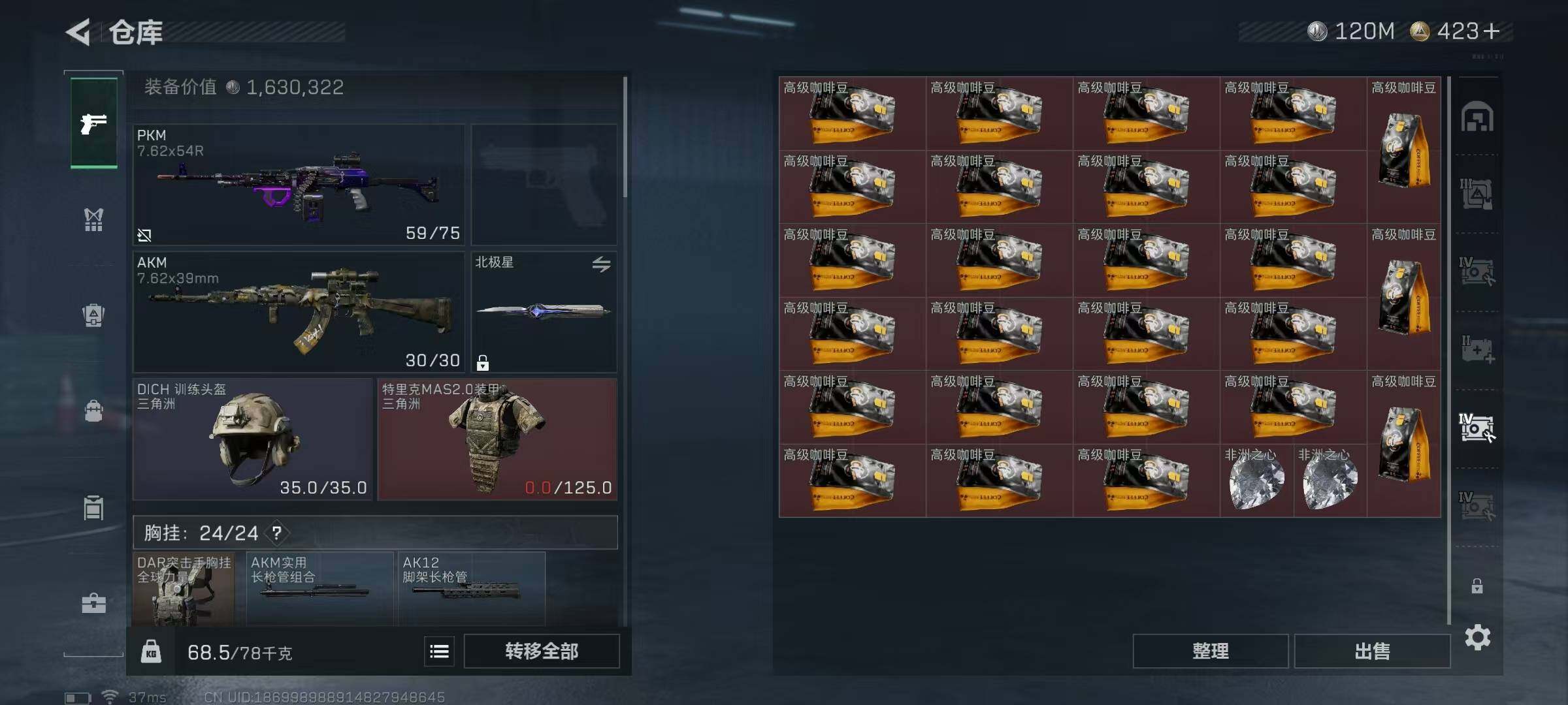 SJZCMW389769三角洲行动账号详情图27