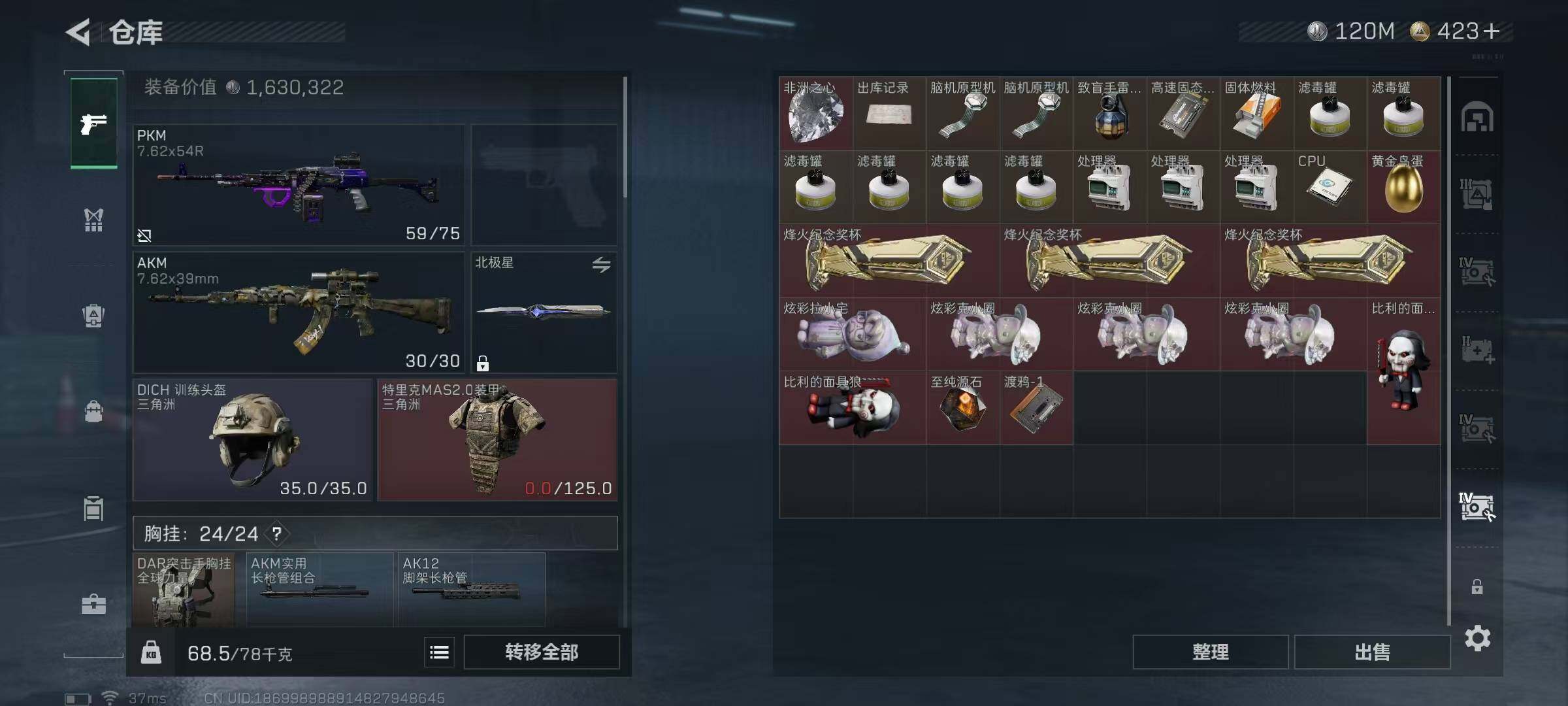 SJZCMW389769三角洲行动账号详情图28