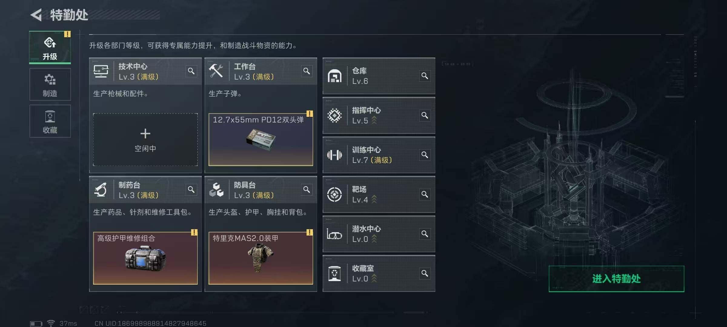 SJZCMW389769三角洲行动账号详情图13