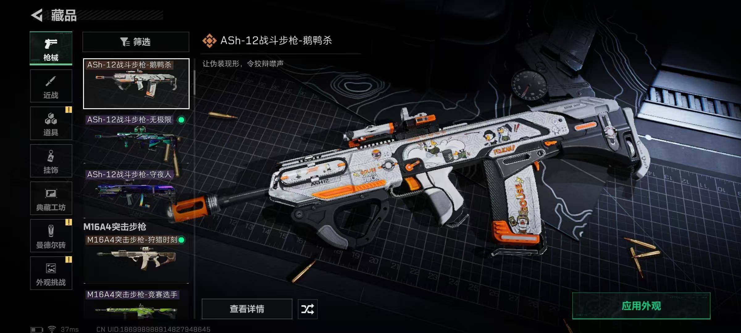 SJZCMW389769三角洲行动账号详情图32