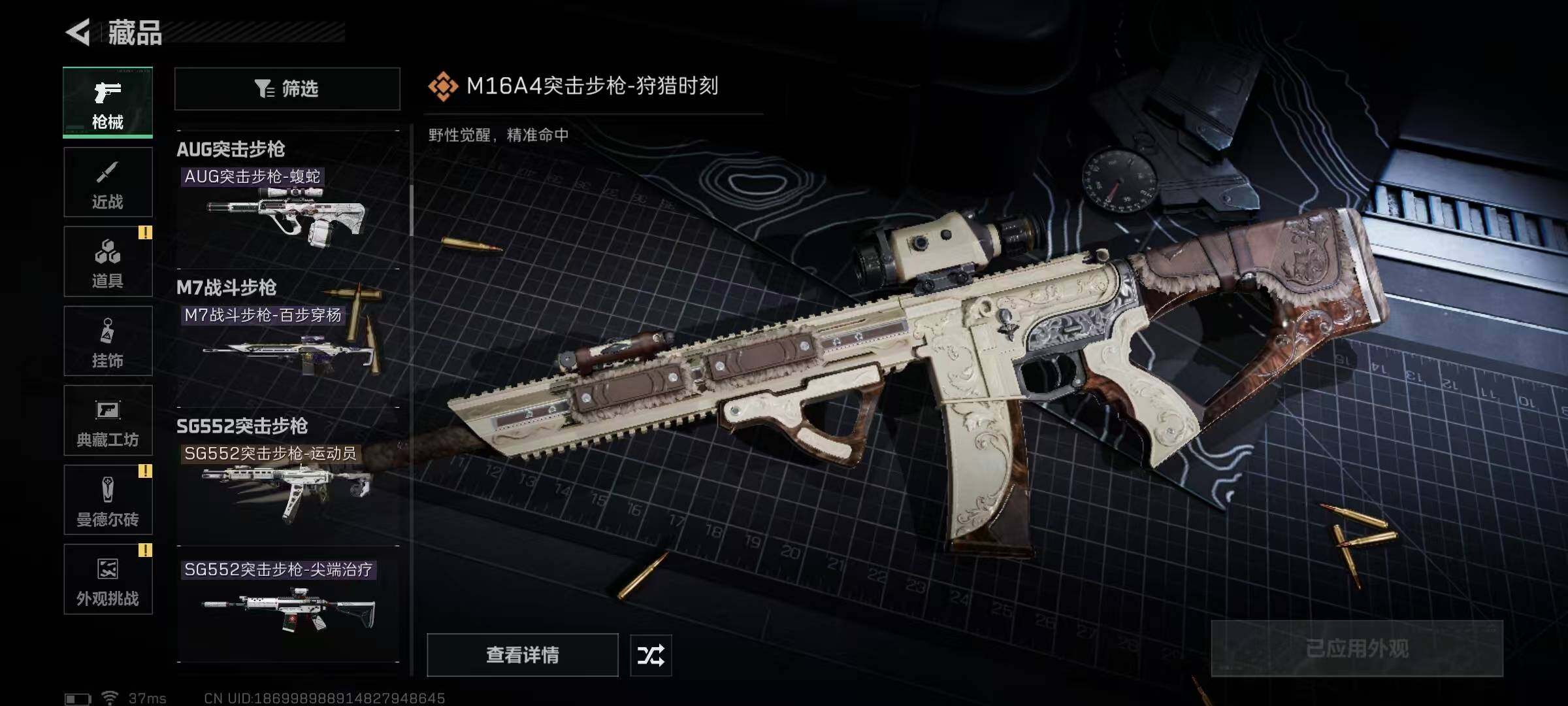 SJZCMW389769三角洲行动账号详情图33