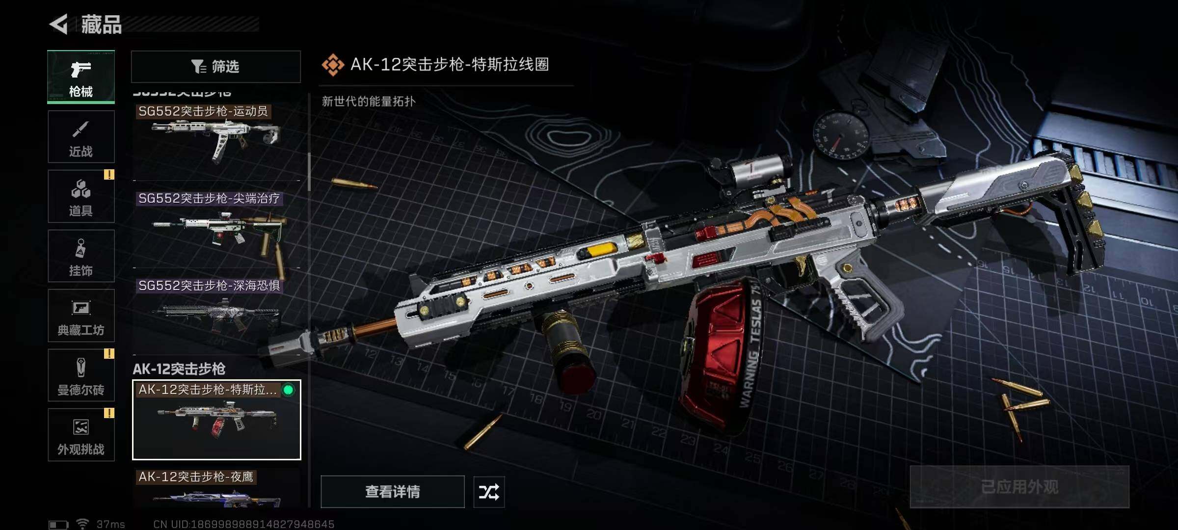 SJZCMW389769三角洲行动账号详情图34