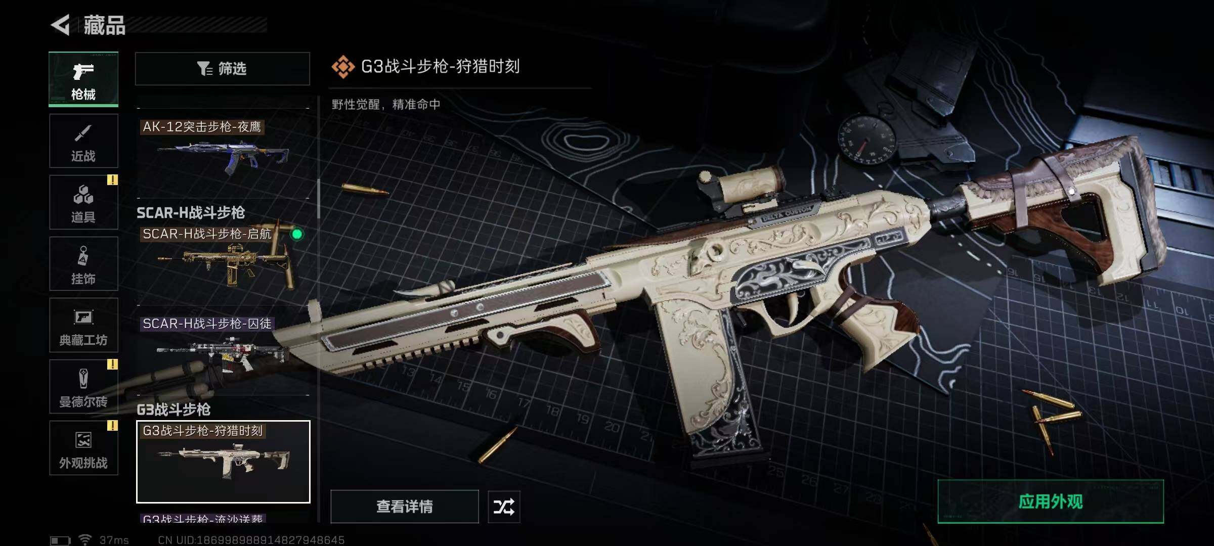 SJZCMW389769三角洲行动账号详情图35