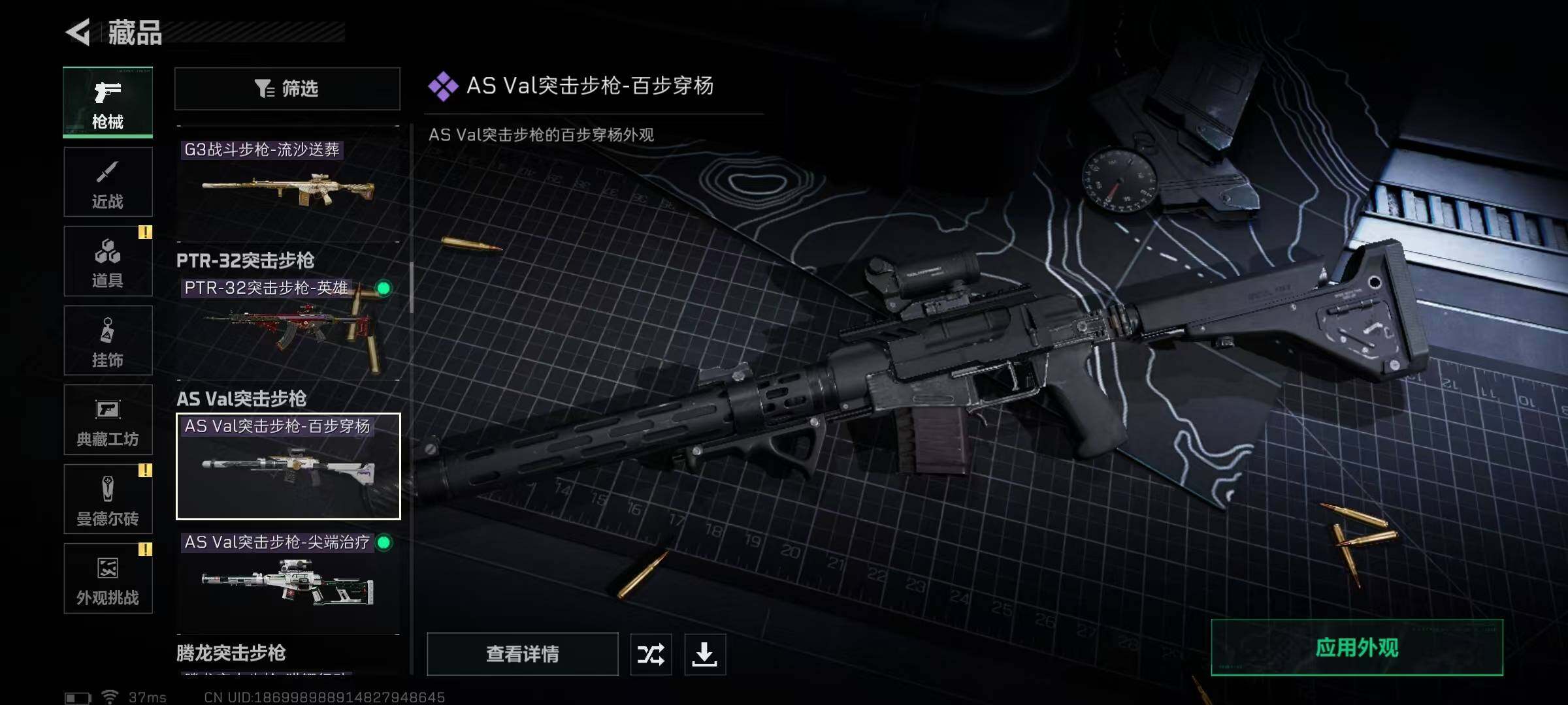 SJZCMW389769三角洲行动账号详情图36